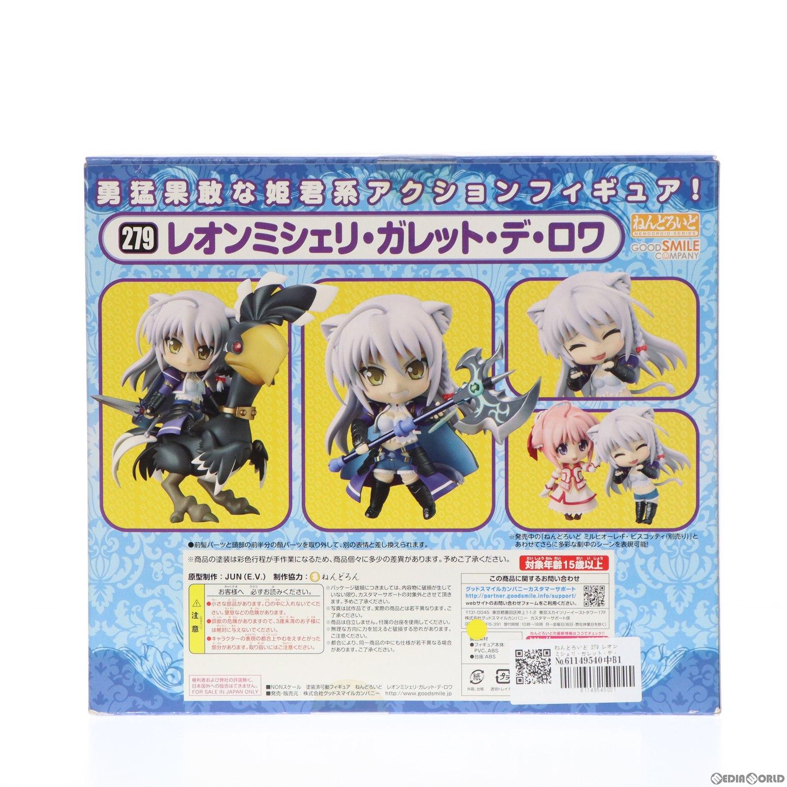 【中古即納】[FIG]ねんどろいど 279 レオンミシェリ・ガレット・デ・ロワ DOG DAYS(ドッグデイズ) 完成品 可動フィギュア グッドスマイルカンパニー(20130414)