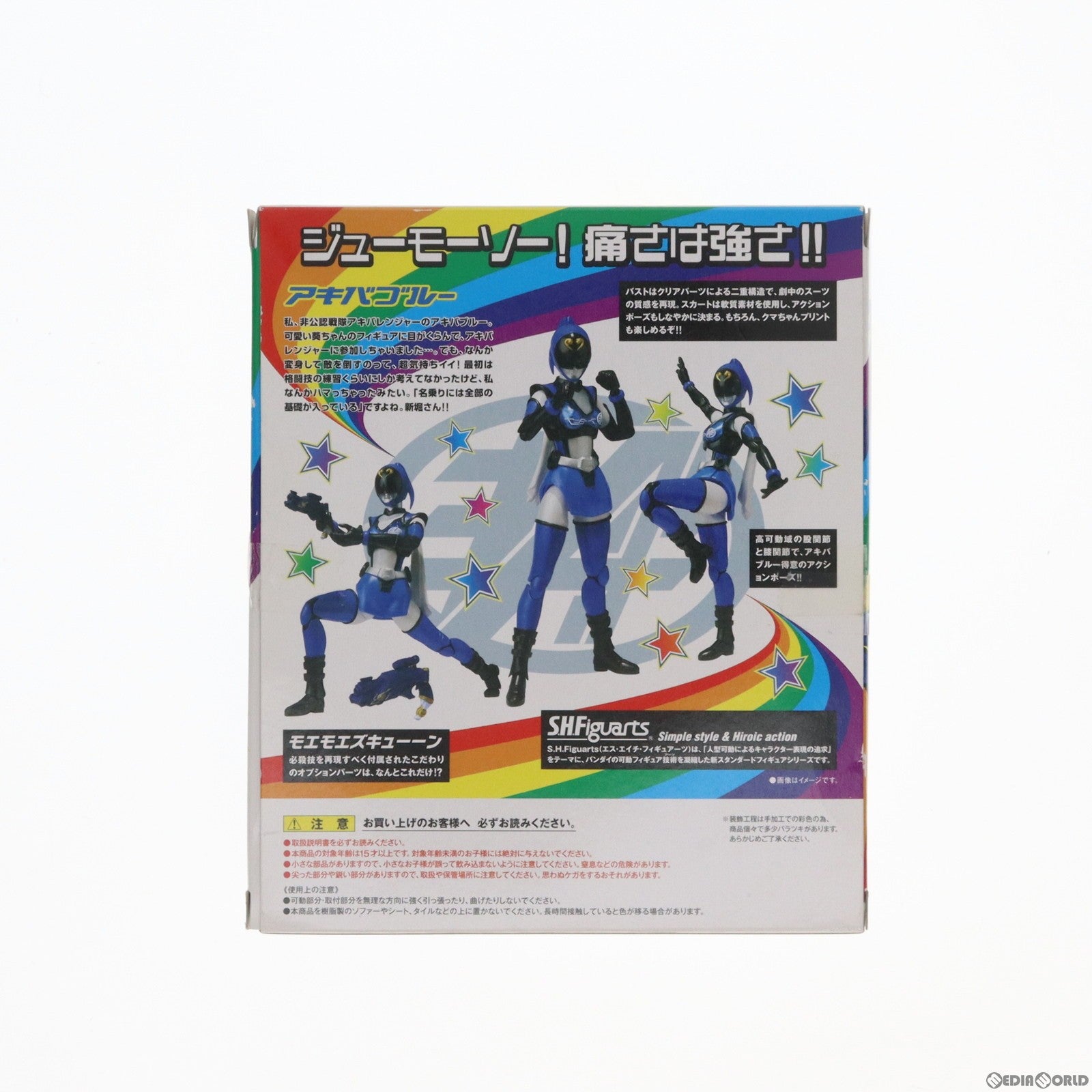 【中古即納】[FIG]S.H.Figuarts(フィギュアーツ) アキバブルー 非公認戦隊アキバレンジャー 完成品 可動フィギュア バンダイ(20120728)