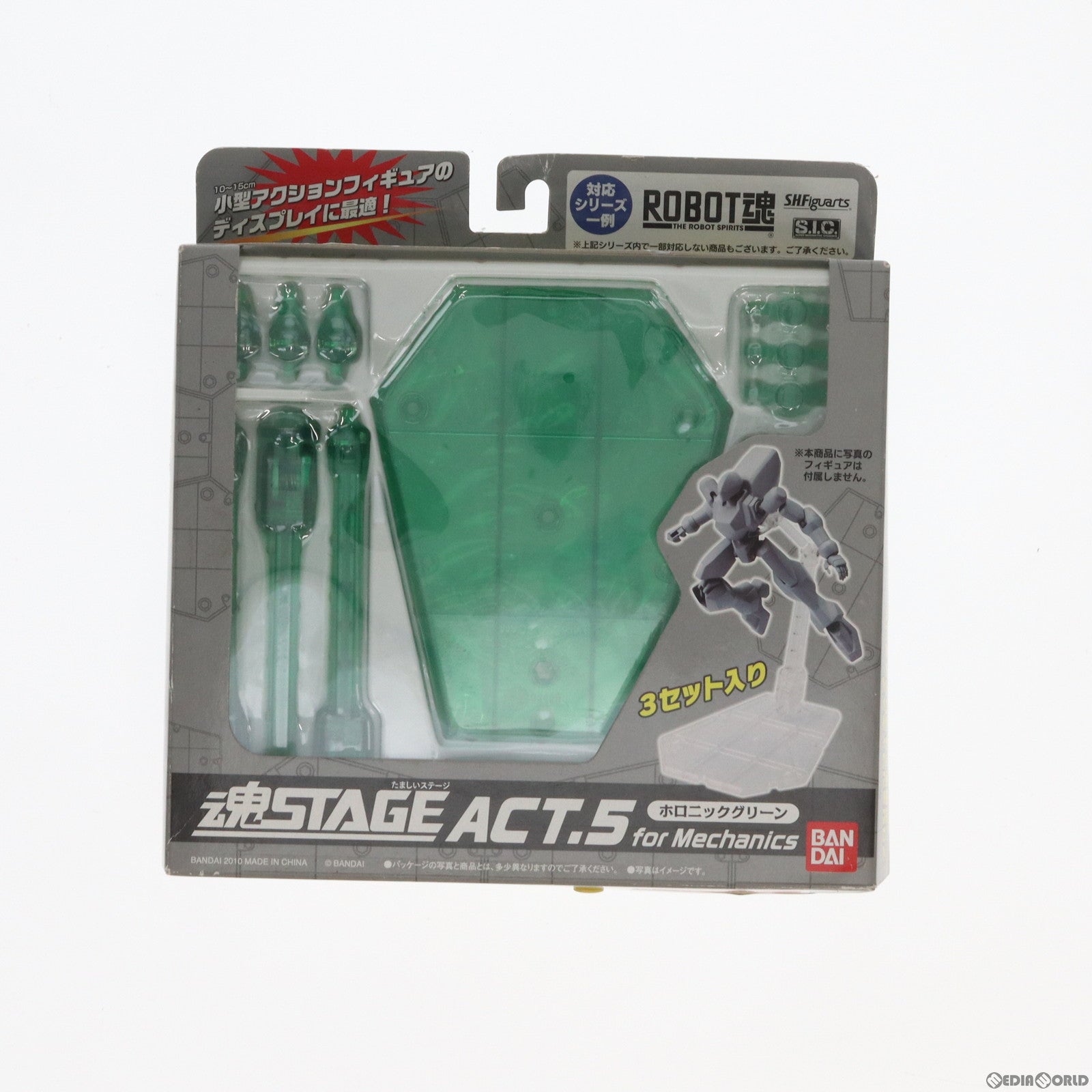 【中古即納】[FIG] 魂STAGE(魂ステージ) ACT.5 アクションサポートタイプ forMechanics(メカニクス) ホロニックグリーン フィギュア用アクセサリ バンダイスピリッツ(20121110)