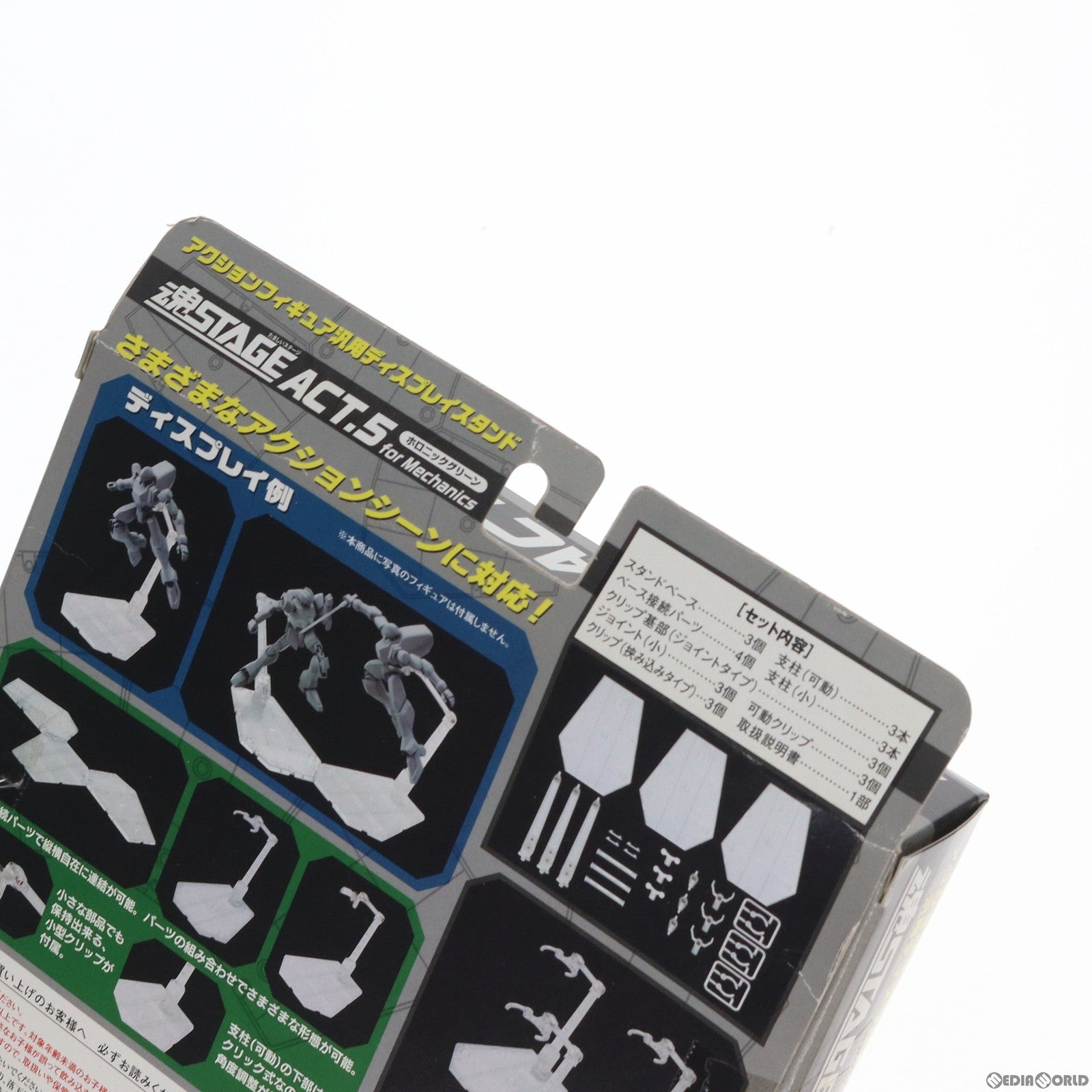 【中古即納】[FIG] 魂STAGE(魂ステージ) ACT.5 アクションサポートタイプ forMechanics(メカニクス) ホロニックグリーン フィギュア用アクセサリ バンダイスピリッツ(20121110)