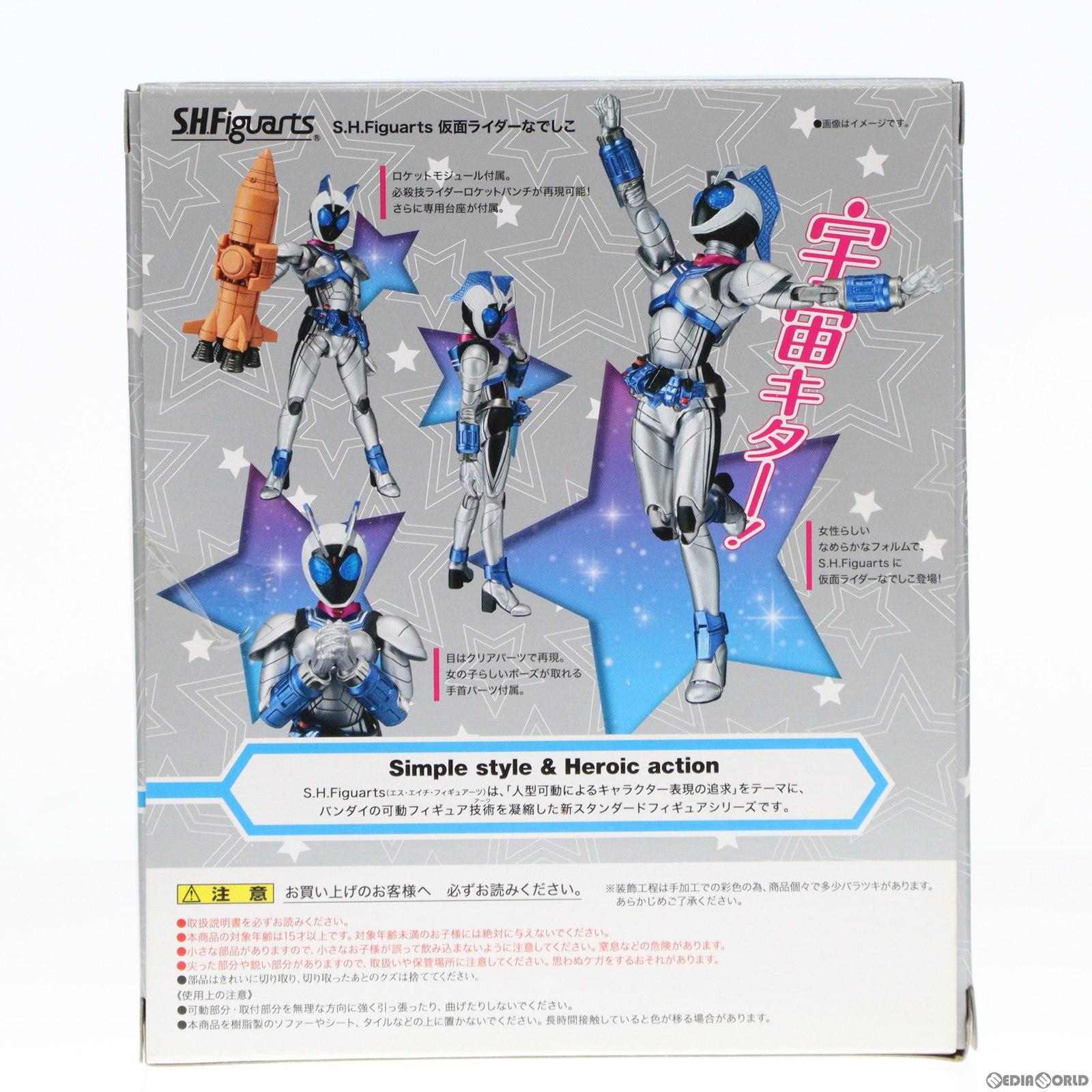 【中古即納】[FIG] 魂ウェブ商店限定 S.H.Figuarts(フィギュアーツ) 仮面ライダーなでしこ 仮面ライダー×仮面ライダー フォーゼ オーズ MOVIE大戦MEGA MAX 完成品 可動フィギュア バンダイ(20120630)