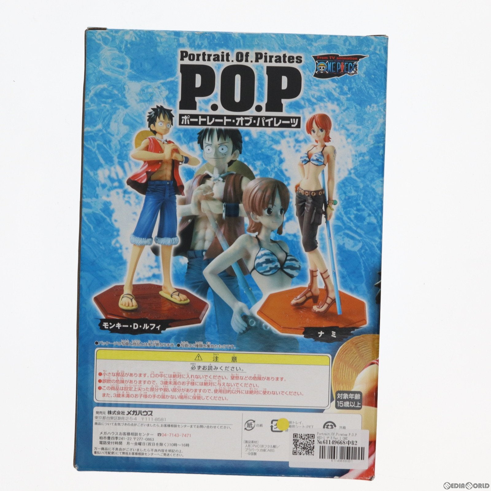 【中古即納】[FIG] Portrait.Of.Pirates P.O.P NEO-1 ナミVer.1 ONE PIECE(ワンピース) 1/8 完成品 フィギュア メガハウス(20070930)