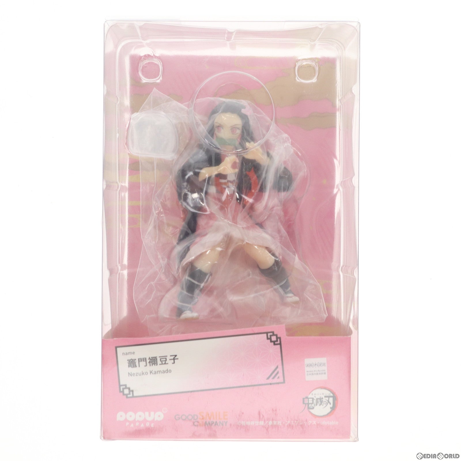 【中古即納】[FIG] POP UP PARADE(ポップアップパレード) 竈門禰豆子(かまどねずこ) 鬼滅の刃 完成品 フィギュア グッドスマイルカンパニー(20210730)