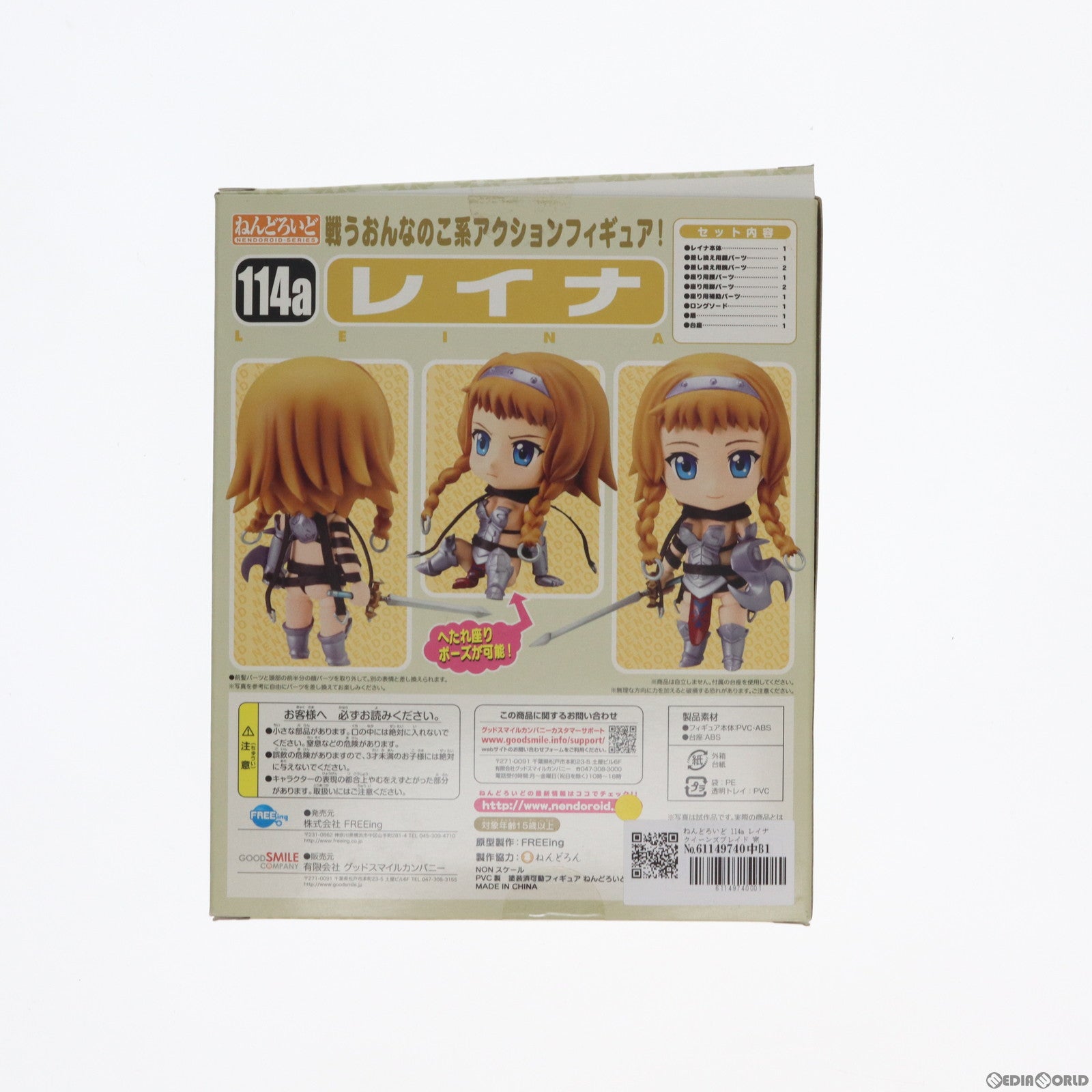 【中古即納】[FIG] ねんどろいど 114a レイナ クイーンズブレイド 完成品 可動フィギュア FREEing(フリーイング) (20100826)