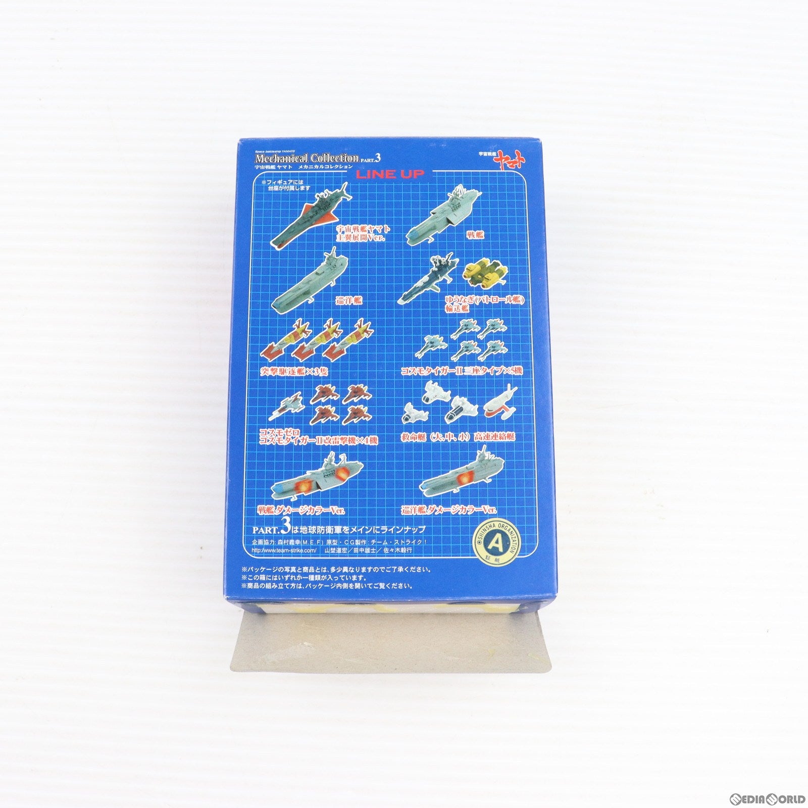 【中古即納】[FIG] (単品) コスモゼロ+コスモタイガーII改雷撃機×4機 宇宙戦艦ヤマト メカニカルコレクションPart.3 フィギュア ザッカ ピー・エイ・ピー(20071001)