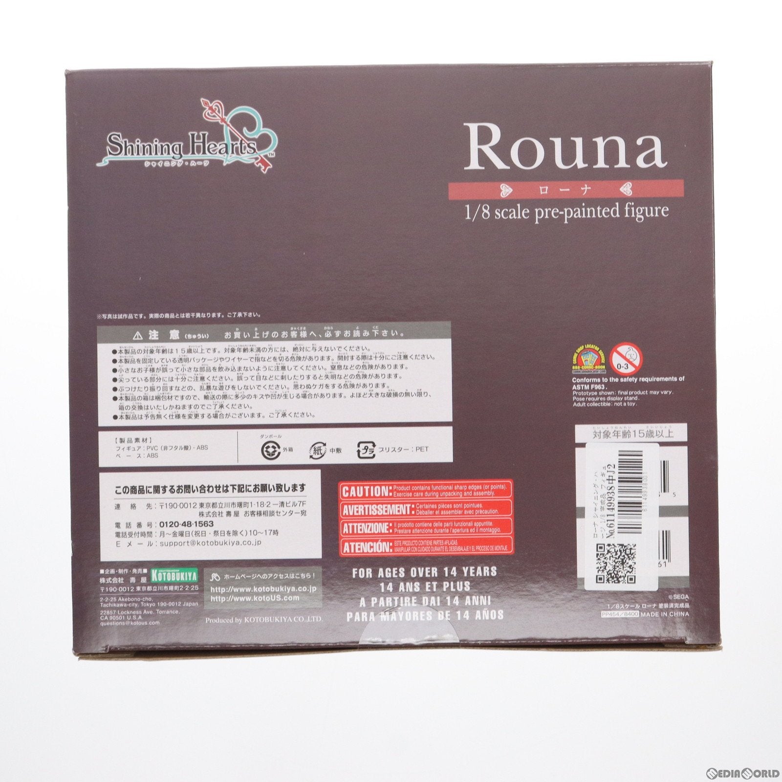 【中古即納】[FIG]ローナ シャイニング・ハーツ 1/8 完成品 フィギュア(PP454) コトブキヤ(20120301)