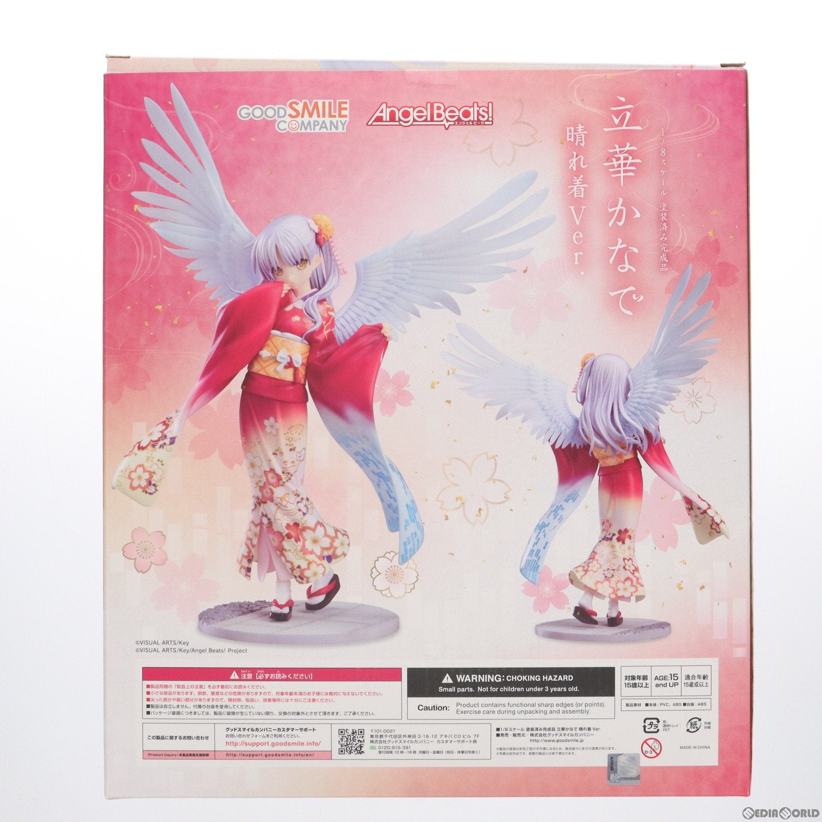 【中古即納】[FIG] 立華かなで(たちばなかなで) 晴れ着Ver. Angel Beats!(エンジェルビーツ!) 1/8 完成品 フィギュア グッドスマイルカンパニー(20191123)