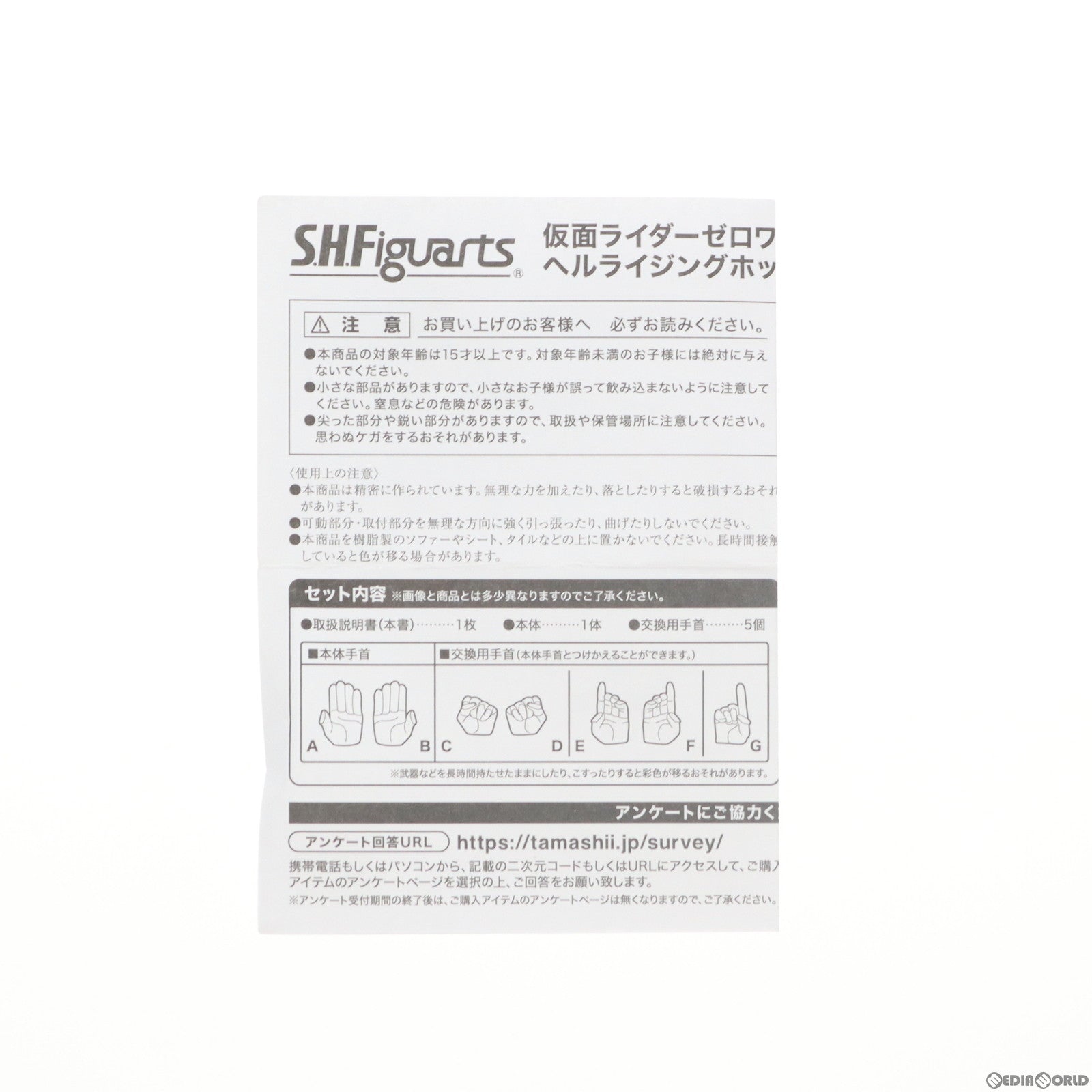 【中古即納】[FIG] S.H.Figuarts(フィギュアーツ) 仮面ライダーゼロワン ヘルライジングホッパー 完成品 可動フィギュア TAMASHII NATION ONLINE 2021 魂ウェブ商店限定 バンダイスピリッツ(20211116)