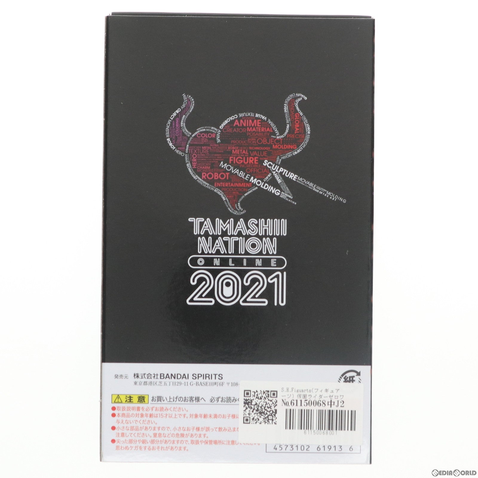 【中古即納】[FIG] S.H.Figuarts(フィギュアーツ) 仮面ライダーゼロワン ヘルライジングホッパー 完成品 可動フィギュア TAMASHII NATION ONLINE 2021 魂ウェブ商店限定 バンダイスピリッツ(20211116)