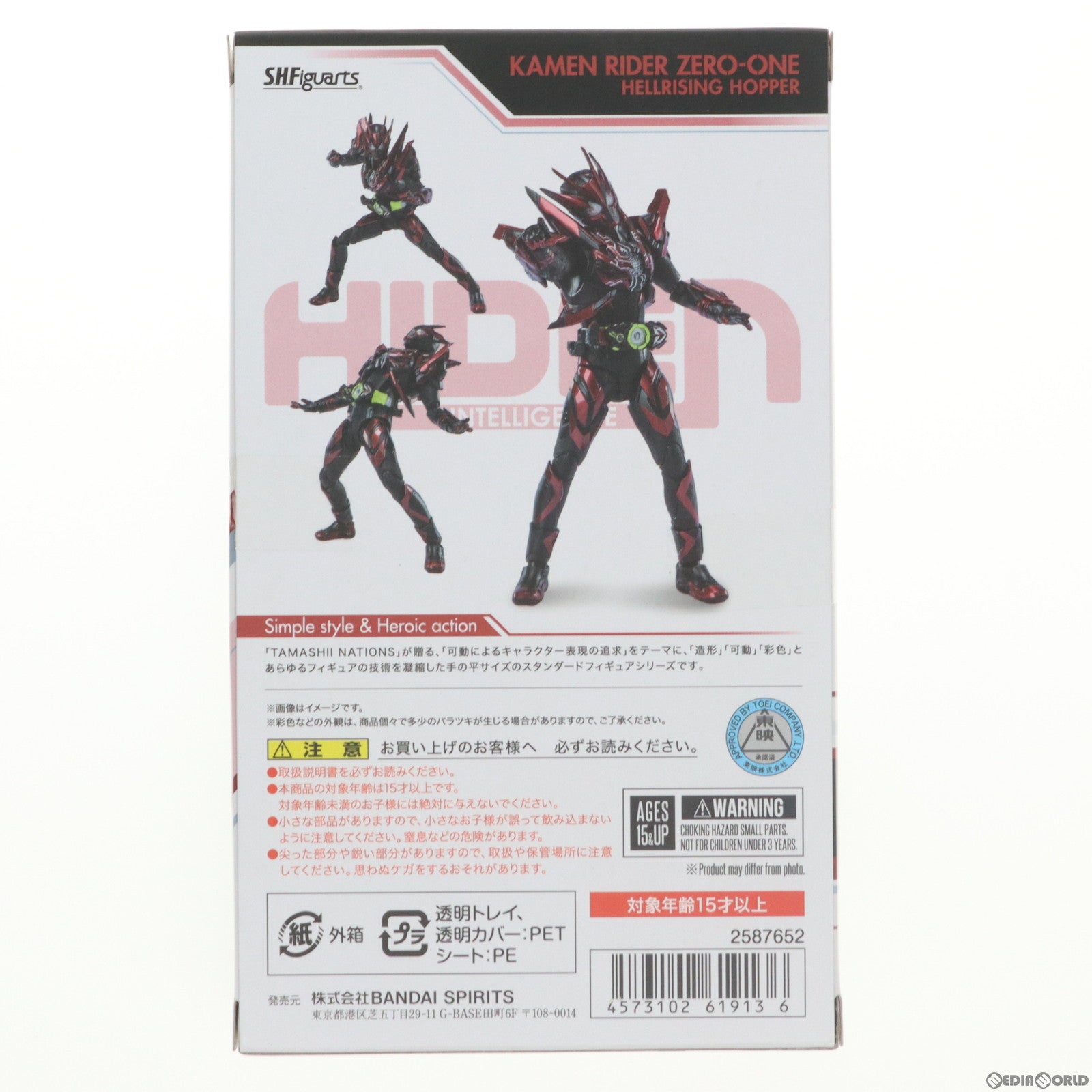 【中古即納】[FIG] S.H.Figuarts(フィギュアーツ) 仮面ライダーゼロワン ヘルライジングホッパー 完成品 可動フィギュア TAMASHII NATION ONLINE 2021 魂ウェブ商店限定 バンダイスピリッツ(20211116)