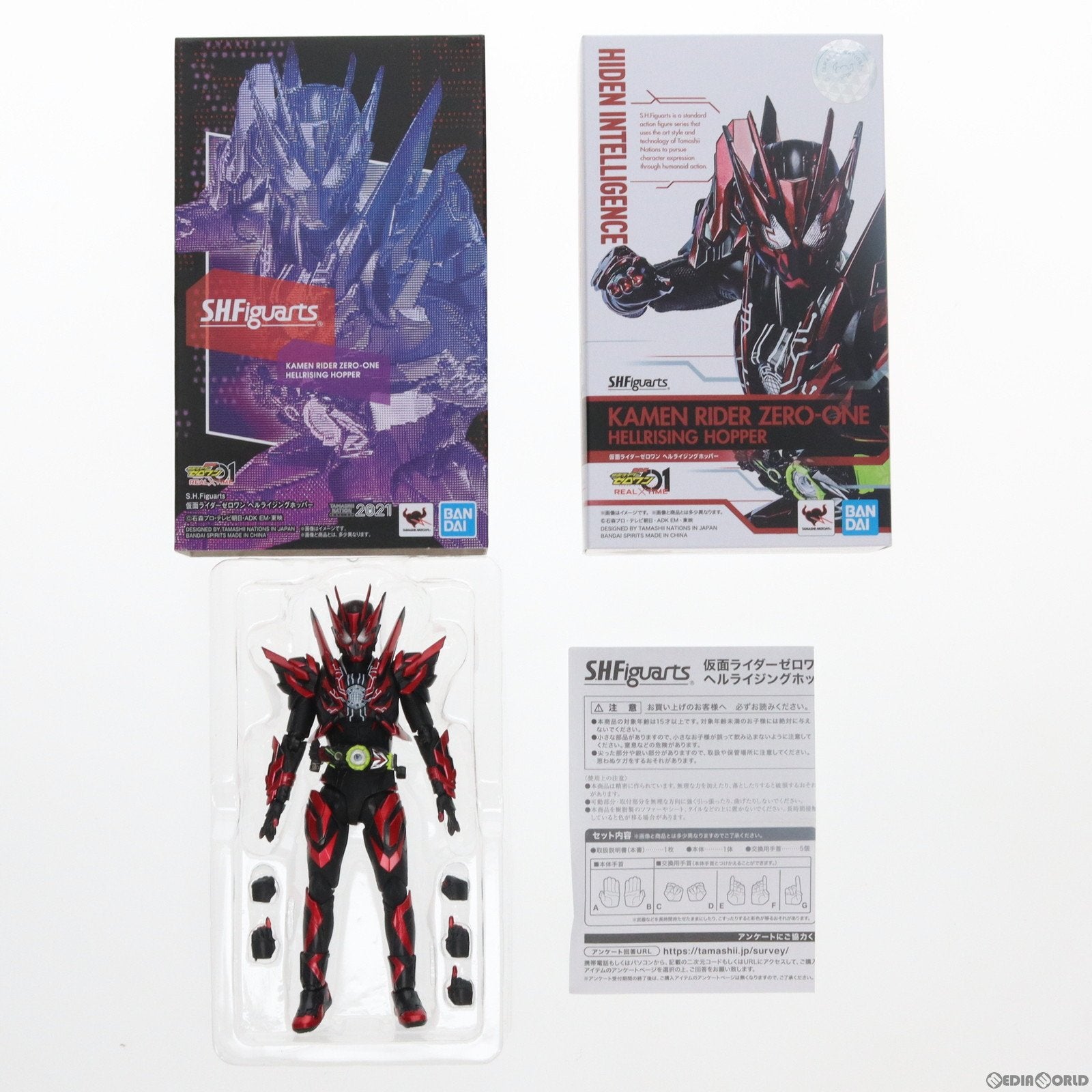 【中古即納】[FIG] S.H.Figuarts(フィギュアーツ) 仮面ライダーゼロワン ヘルライジングホッパー 完成品 可動フィギュア TAMASHII NATION ONLINE 2021 魂ウェブ商店限定 バンダイスピリッツ(20211116)