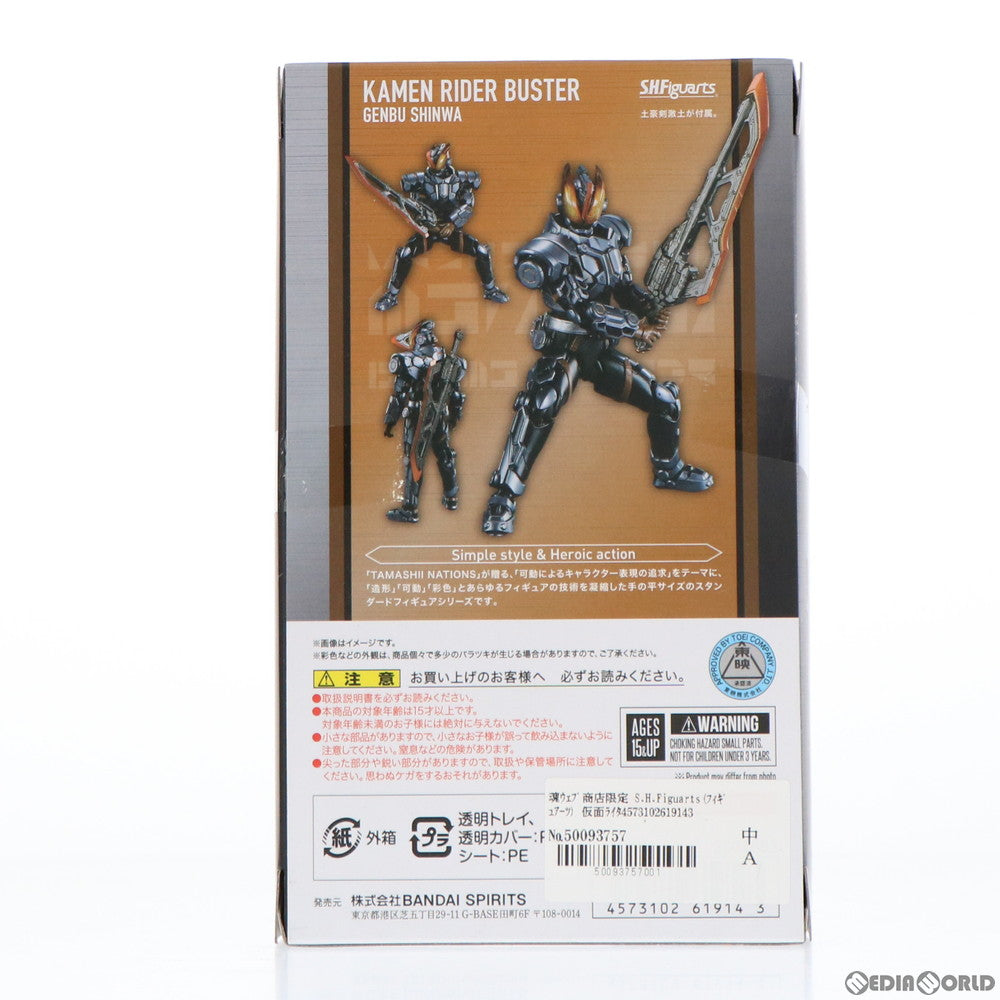 中古即納】[FIG]魂ウェブ商店限定 S.H.Figuarts(フィギュアーツ) 仮面ライダーバスター 玄武神話 仮面ライダーセイバー/聖刃 完成品  可動フィギュア バンダイスピリッツ