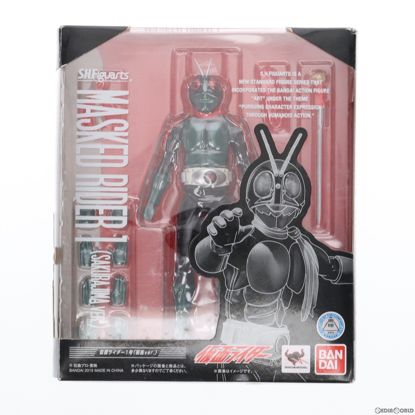 【中古即納】[FIG](再販)S.H.Figuarts(フィギュアーツ) 仮面ライダー1号(桜島ver.) 仮面ライダー 完成品 可動フィギュア  バンダイ(20151017)