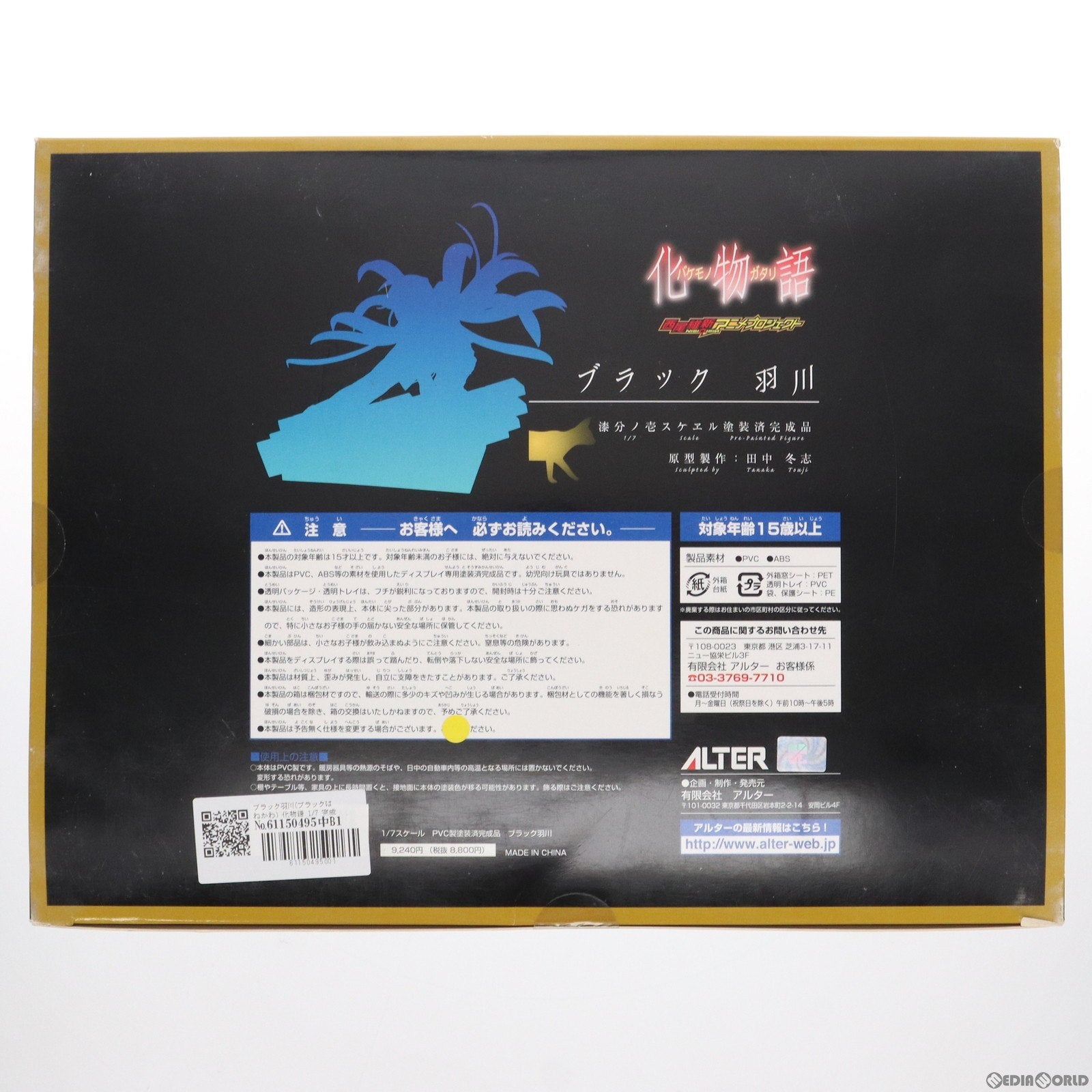 【中古即納】[FIG]ブラック羽川(ブラックはねかわ) 化物語 1/7 完成品 フィギュア アルター(20111014)