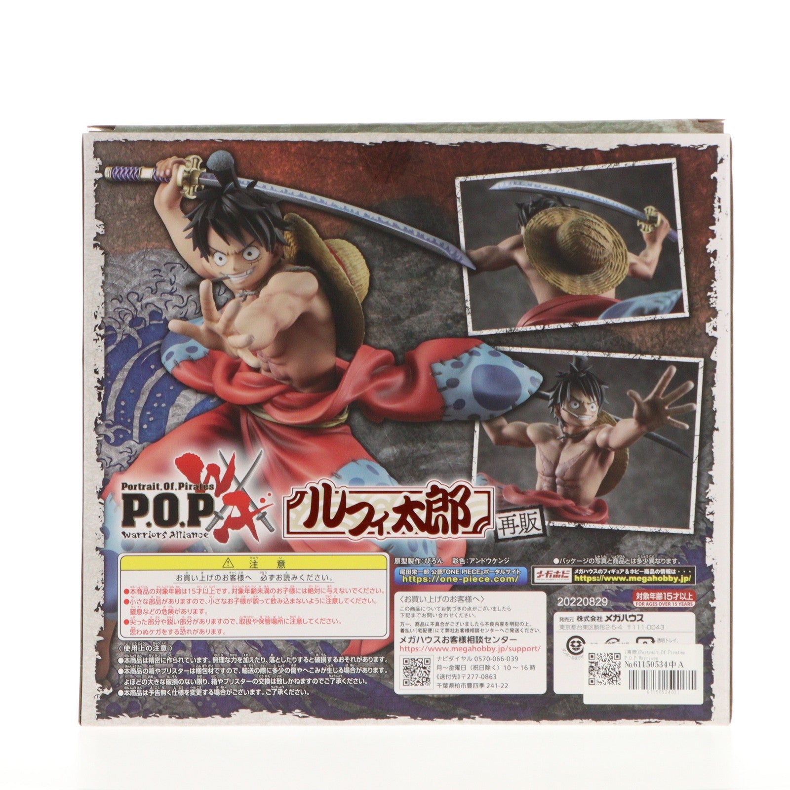 【中古即納】[FIG] (再販) Portrait.Of.Pirates P.O.P Warriors Alliance ルフィ太郎 ONE PIECE(ワンピース) 完成品 フィギュア 一部店舗 オンラインショップ限定 メガハウス(20200630)