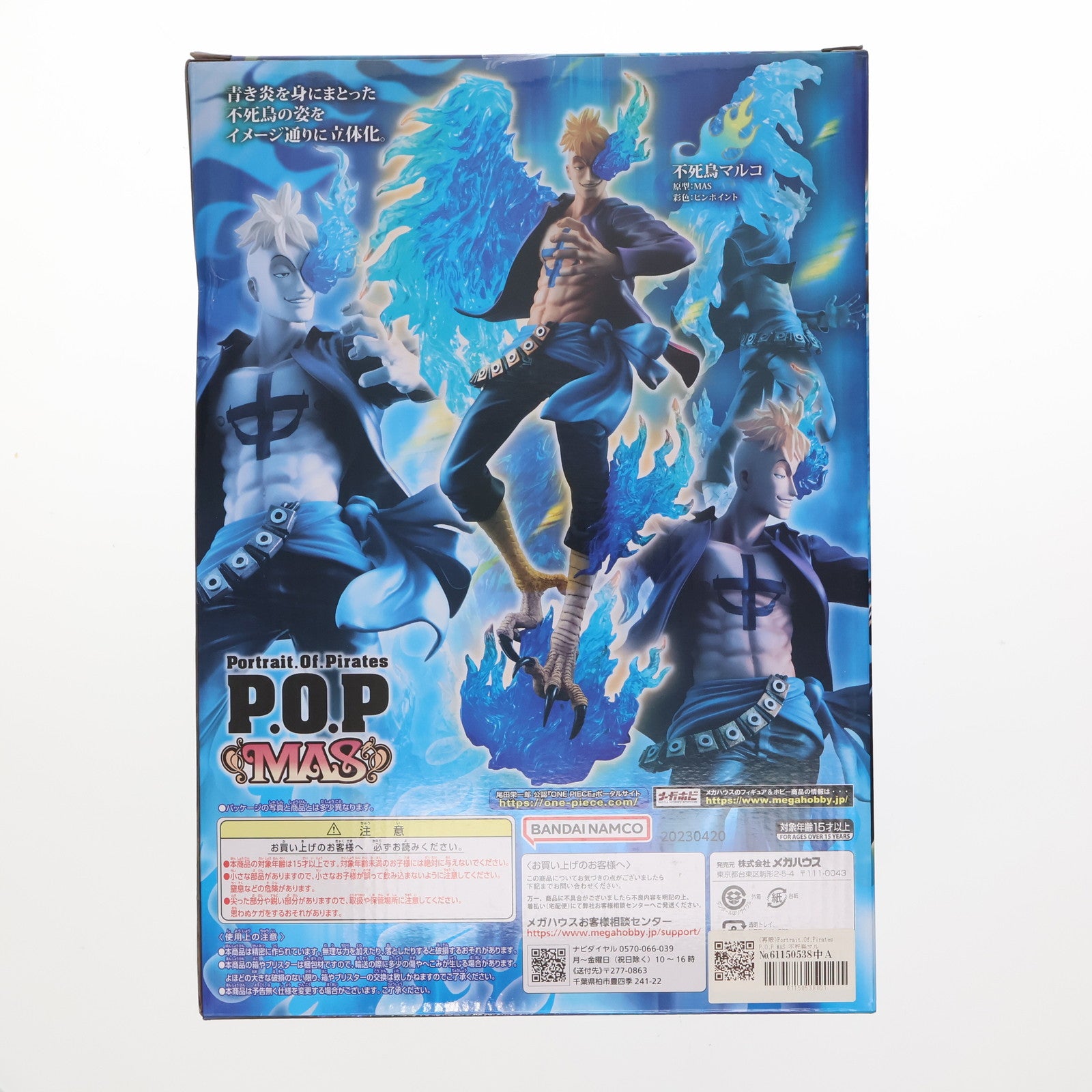 【中古即納】[FIG] (再販) Portrait.Of.Pirates P.O.P MAS 不死鳥マルコ 限定復刻版 ONE PIECE(ワンピース) 1/8 完成品 フィギュア プレミアムバンダイ 一部店舗 オンラインショップ限定 メガハウス(20170428)