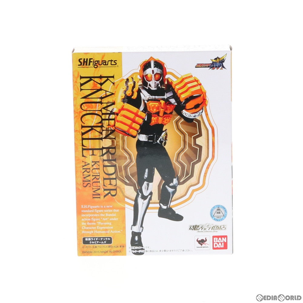 【中古即納】[FIG]魂ウェブ商店限定 S.H.Figuarts(フィギュアーツ) 仮面ライダーナックル クルミアームズ 仮面ライダー鎧武 完成品 可動フィギュア バンダイ(20151130)