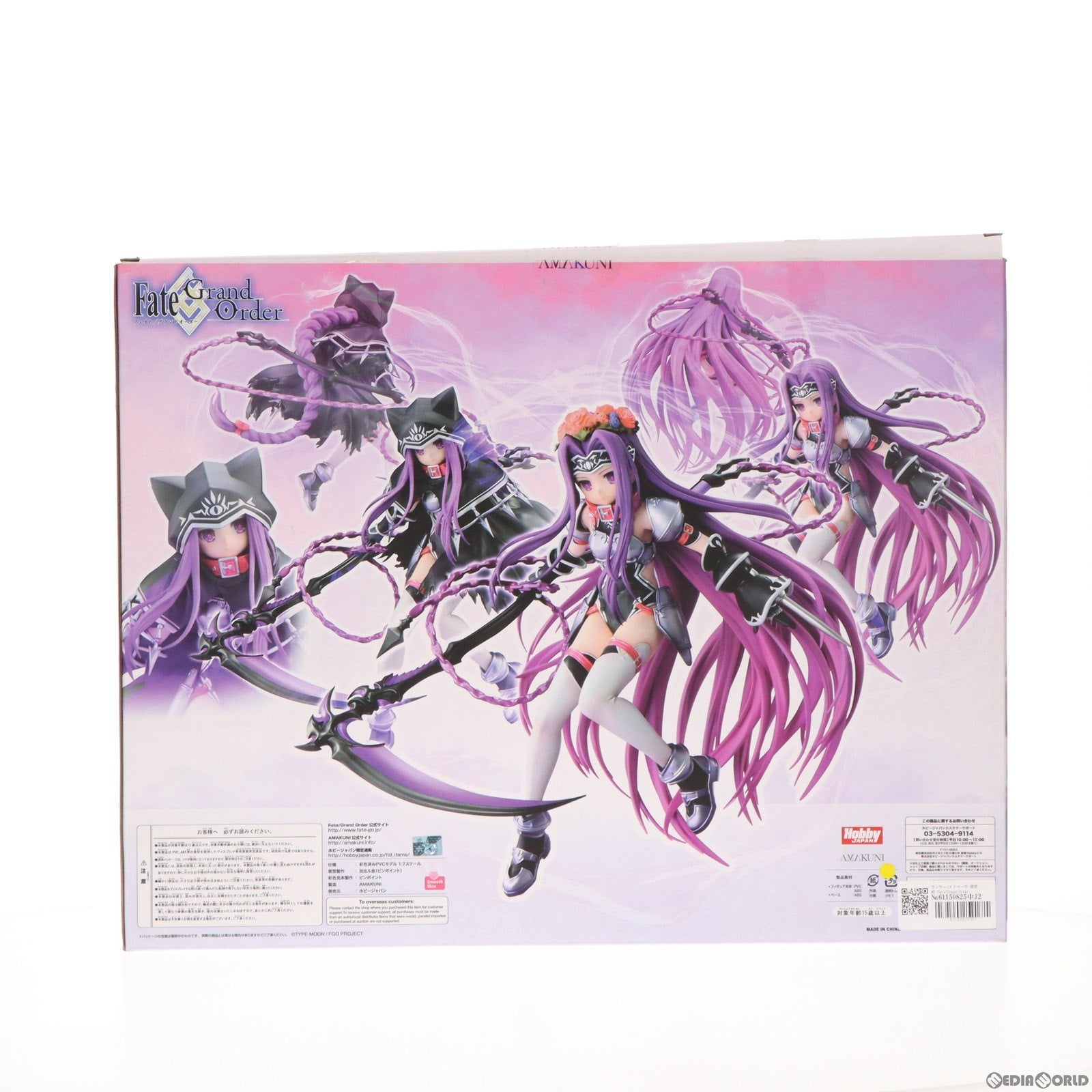 【中古即納】[FIG]ランサー/メドゥーサ 限定版 Fate/Grand Order 1/7 完成品 フィギュア  ホビージャパン誌上通販&オンラインショップ限定 ホビージャパン/AMAKUNI(アマクニ)(20190601)