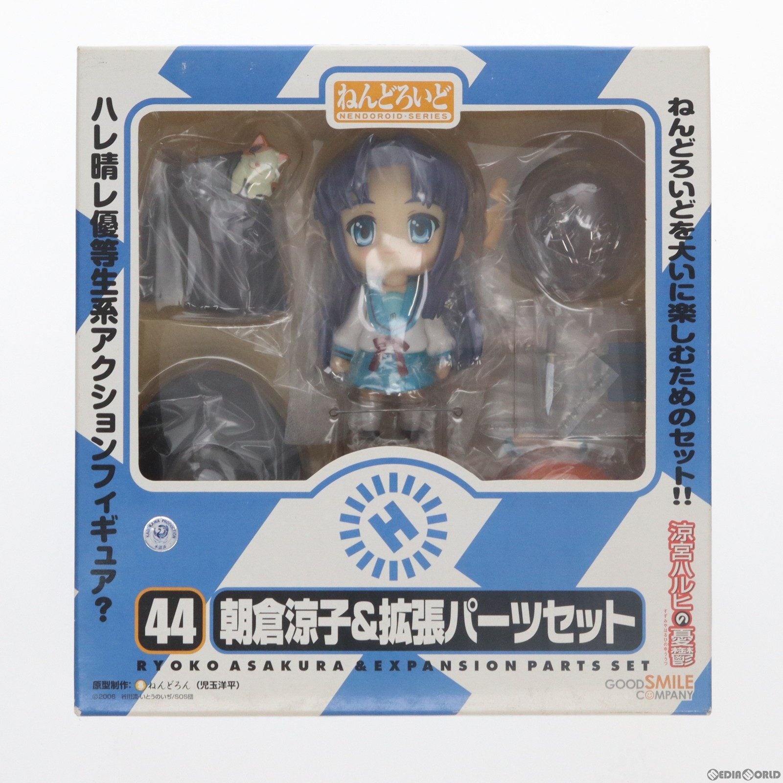 【中古即納】[FIG]ねんどろいど 044 朝倉涼子&拡張パーツセット(あさくらりょうこ) 涼宮ハルヒの憂鬱 完成品 可動フィギュア グッドスマイルカンパニー(20081005)