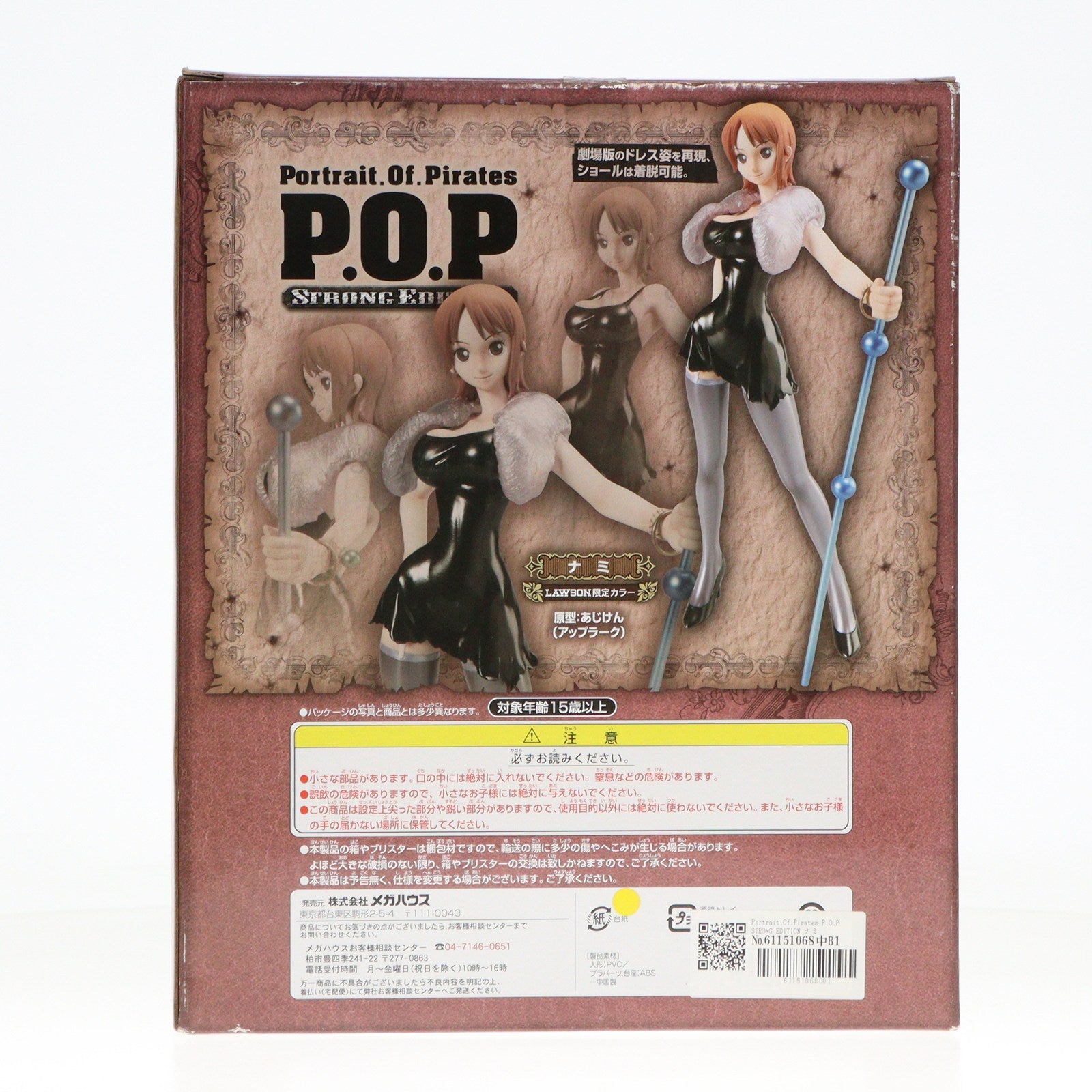 【中古即納】[FIG] Portrait.Of.Pirates P.O.P STRONG EDITION ナミ ローソン限定カラー ONE PIECE(ワンピース) 1/8 完成品 フィギュア メガハウス(20101103)