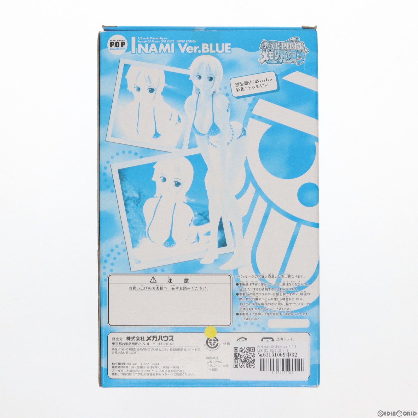 【中古即納】[FIG] Portrait.Of.Pirates P.O.P LIMITED EDITION ナミVer.BLUE ONE PIECE(ワンピース) 1/8 完成品 フィギュア メガトレショップ プレミアムバンダイ限定 メガハウス(20101212)