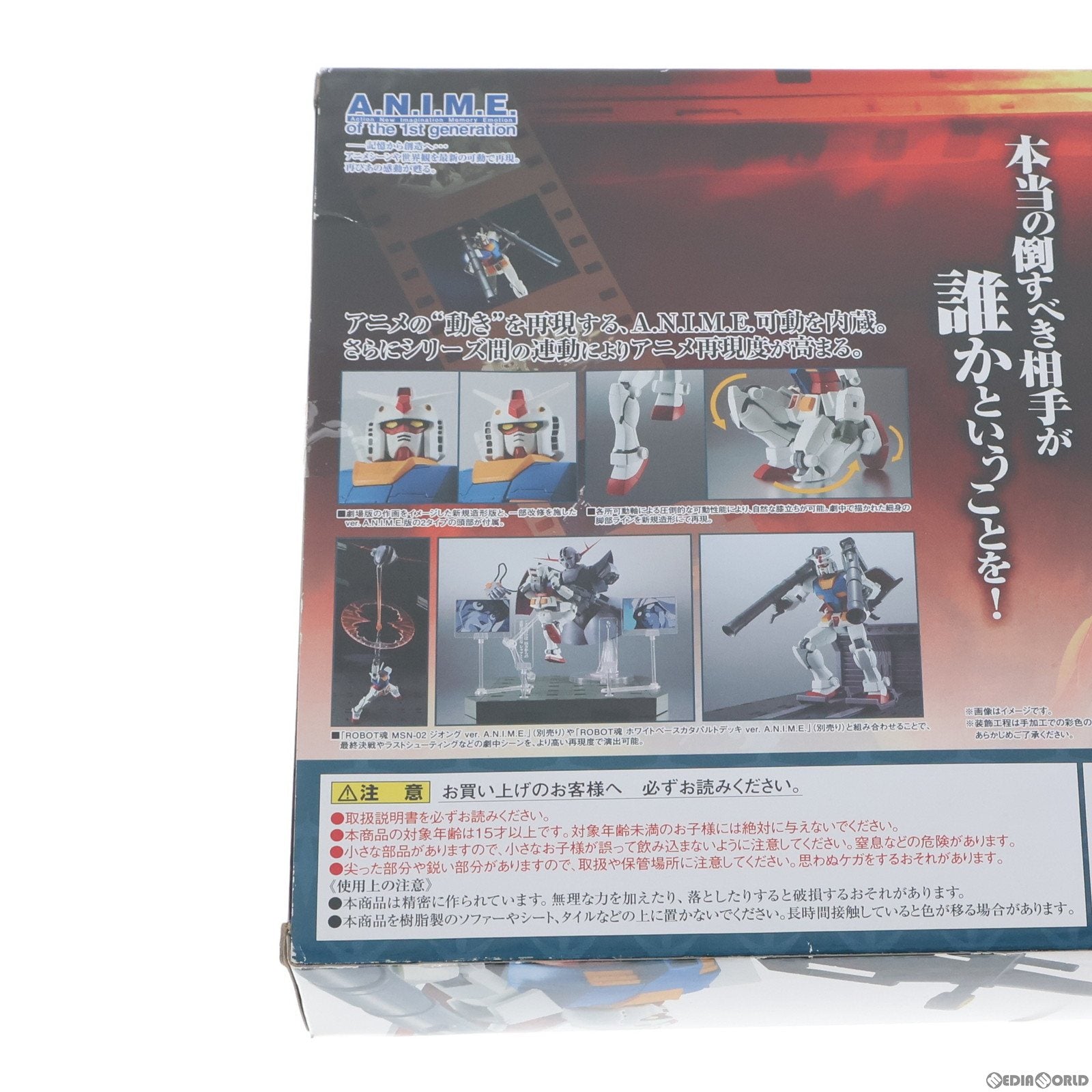 【中古即納】[FIG]魂ウェブ商店限定 ROBOT魂(SIDE MS) RX-78-2 ガンダム ver. A.N.I.M.E. ～最終決戦仕様～ 機動戦士ガンダム 完成品 可動フィギュア バンダイスピリッツ(20190131)