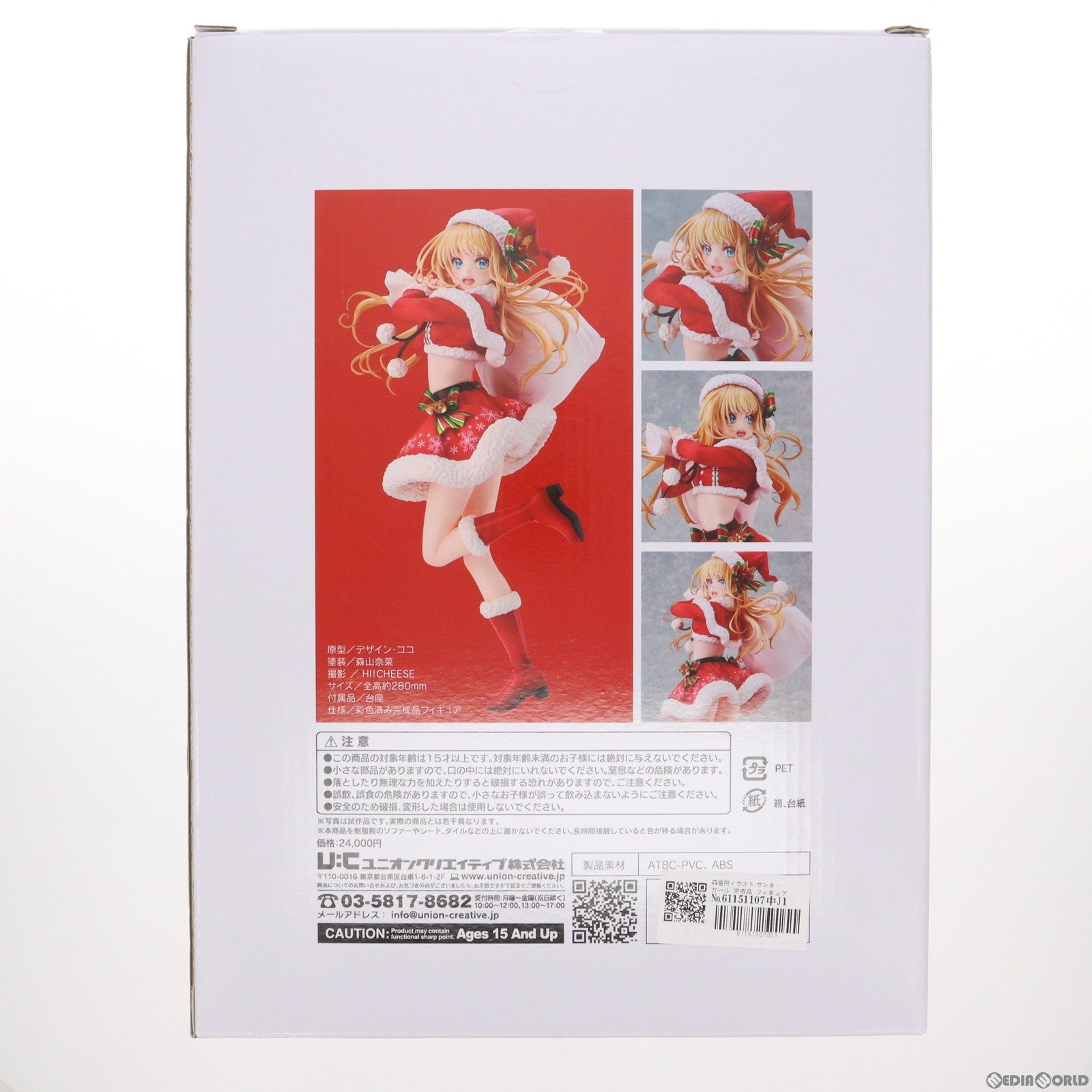 中古即納】[FIG]森倉円イラスト サンタ・ガール 完成品 フィギュア ユニオンクリエイティブ