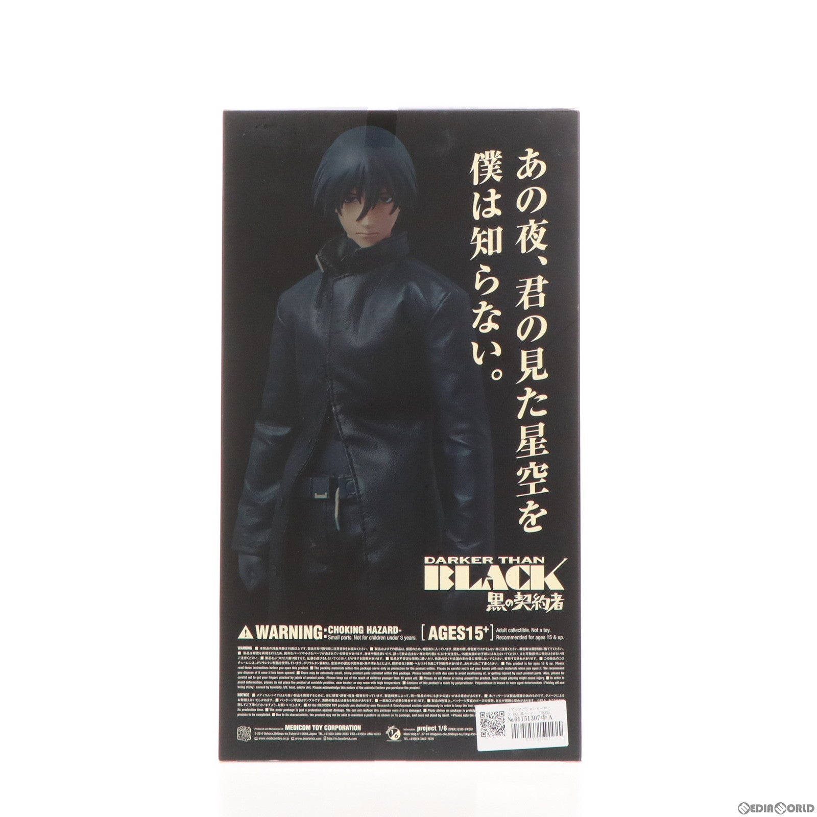 【中古即納】[FIG]リアルアクションヒーローズ RAH No.529 黒(ヘイ) ワンダーフェスティバル2011冬開催記念商品 DARKER  THAN BLACK 黒の契約者 完成品 可動フィギュア メディコム・トイ(20110206)