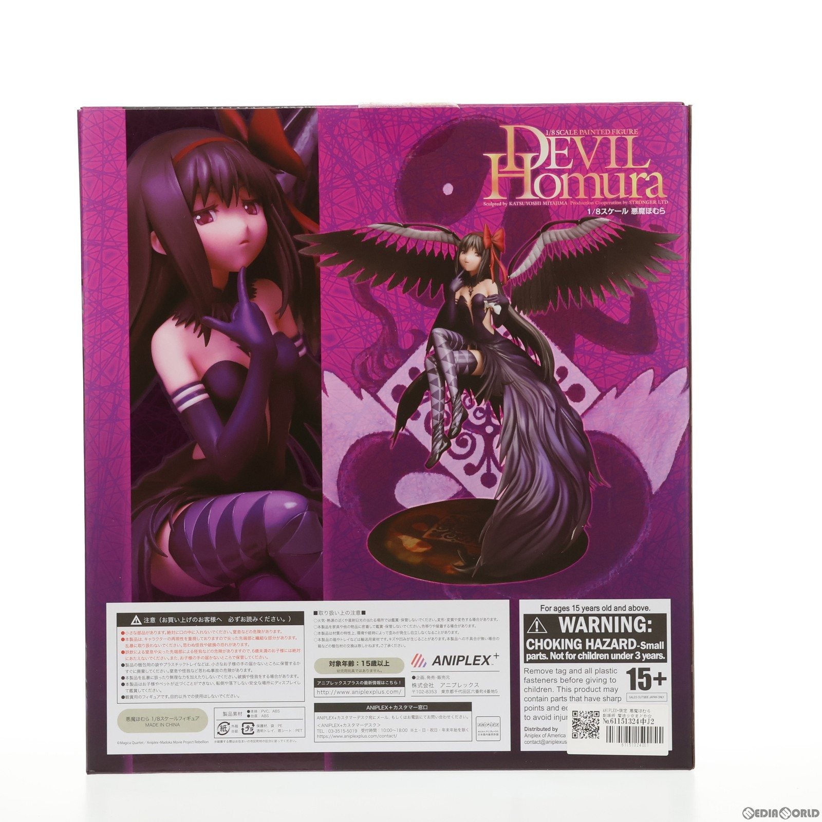 中古即納】[FIG]ANIPLEX+限定 悪魔ほむら 劇場版 魔法少女まどか☆マギカ[新編]叛逆の物語 1/8 完成品 フィギュア(PLUS-58)  アニプレックス