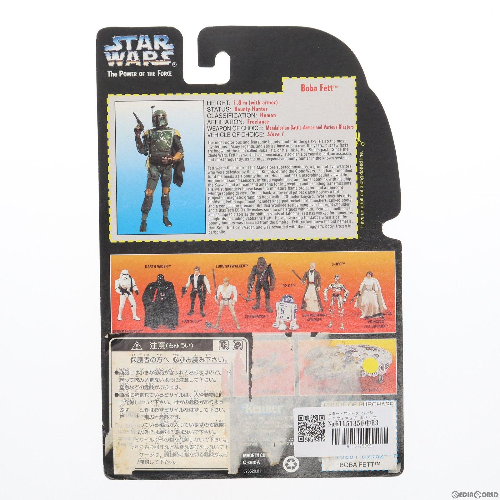 【中古即納】[FIG] スター・ウォーズ ベーシックフィギュア ボバ・フェット With Sawed-Off Rifle and Jet Pack STAR WARS 完成品 可動フィギュア(19991231)