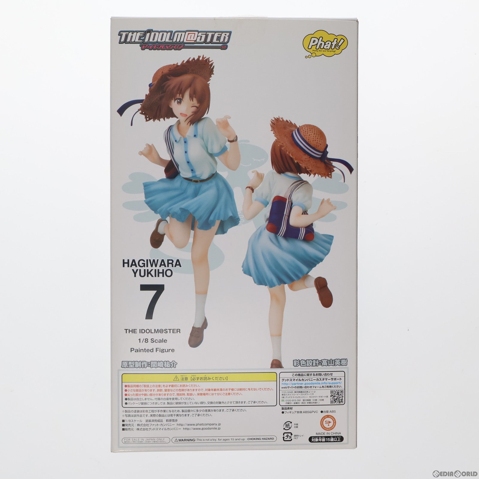 【中古即納】[FIG] 萩原雪歩(はぎわらゆきほ) アイドルマスター 1/8 完成品 フィギュア Phat!(ファット・カンパニー) (20160109)