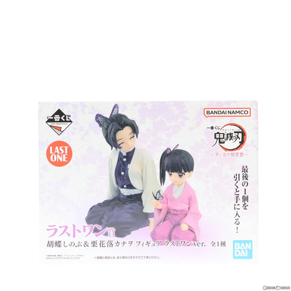 【中古即納】[FIG]ラストワン賞 胡蝶しのぶu0026栗花落カナヲ(こちょうしのぶu0026つゆりかなを) ラストワンver. 一番くじ 鬼滅の刃  ～思い出の蝶屋敷～ フィギュア プライズ バンダイスピリッツ