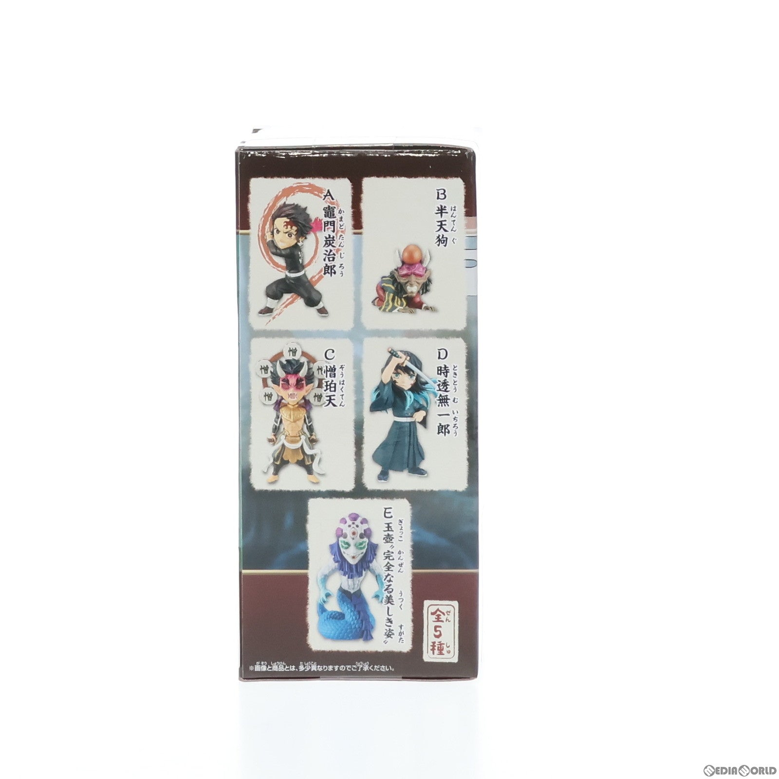 【中古即納】[FIG]竈門炭治郎(かまどたんじろう) 鬼滅の刃 ワールドコレクタブルフィギュアvol.13 プライズ(2652372) バンプレスト(20231210)