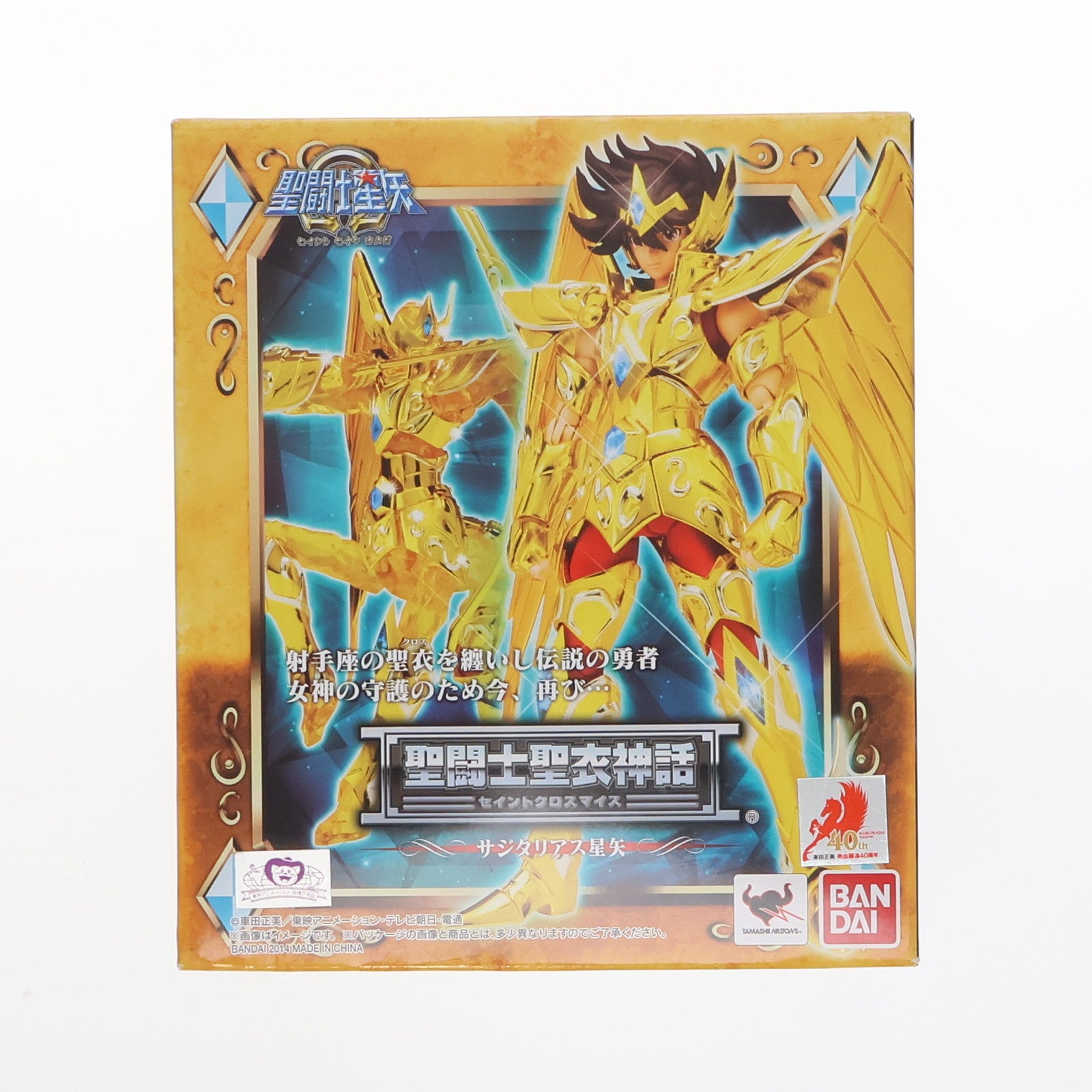 【中古即納】[FIG] 聖闘士聖衣神話 サジタリアス星矢 聖闘士星矢Ω 完成品 可動フィギュア バンダイ(20140628)