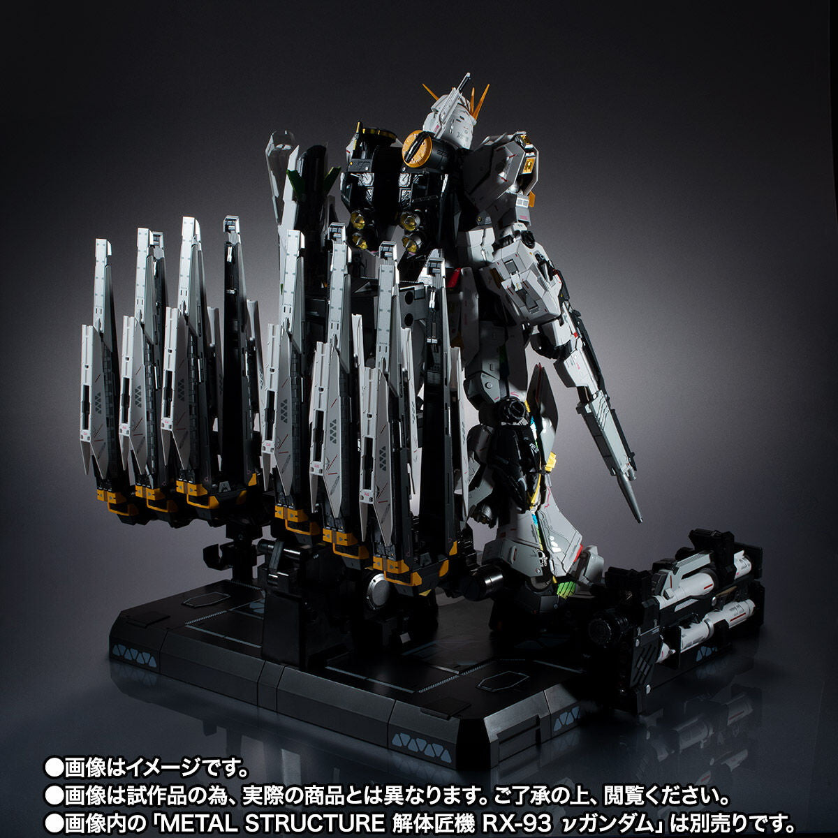 中古即納】[FIG](再販)魂ウェブ商店限定 METAL STRUCTURE(メタルストラクチャー) 解体匠機 RX-93 νガンダム専用オプションパーツ  フィン・ファンネル 機動戦士ガンダム 逆襲のシャア フィギュア用アクセサリ バンダイスピリッツ