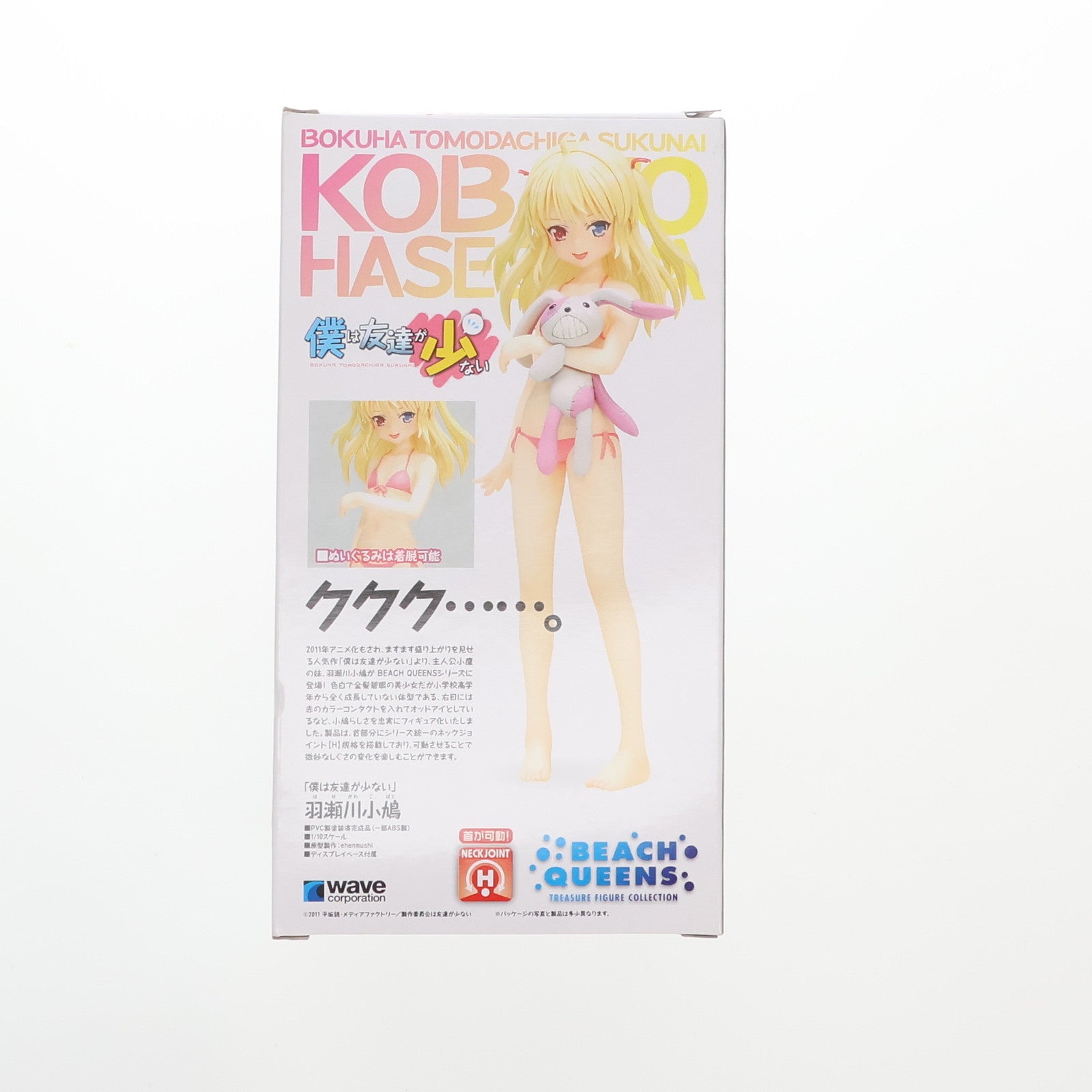 【中古即納】[FIG] BEACH QUEENS(ビーチクイーンズ) 羽瀬川小鳩(はせがわこばと) 僕は友達が少ない 1/10 完成品 フィギュア(NF-197) ウェーブ(WAVE) (20120831)