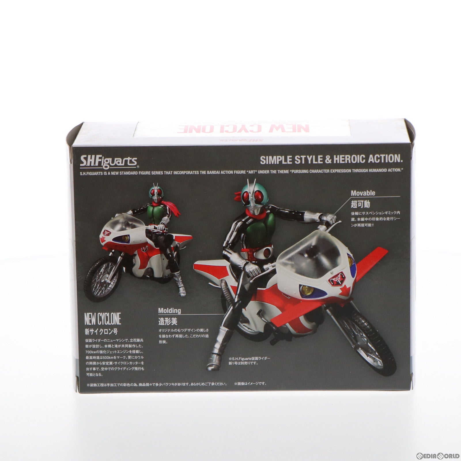 【中古即納】[FIG]S.H.Figuarts(フィギュアーツ) 新サイクロン号 仮面ライダー 完成品 可動フィギュア バンダイ(20141025)