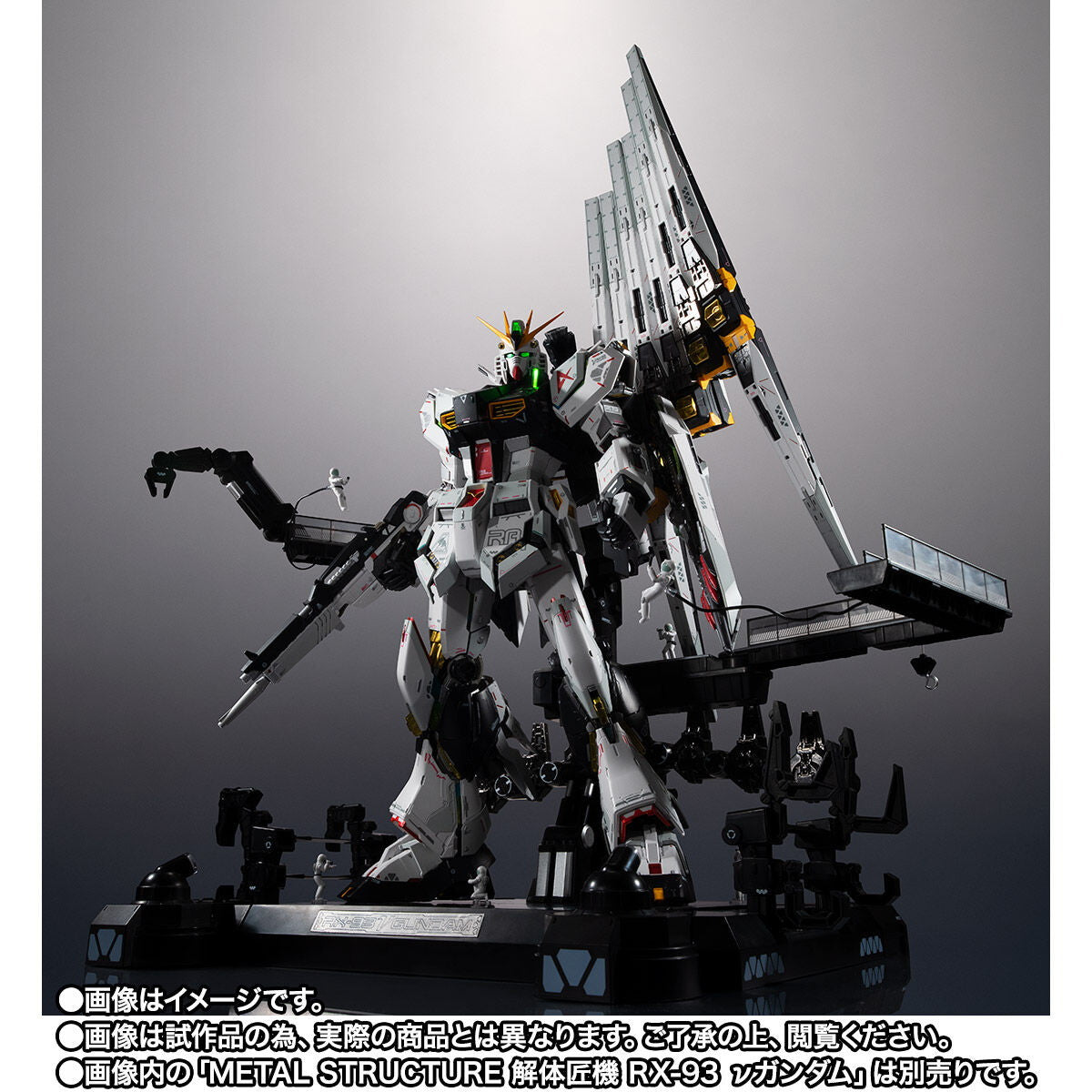 【中古即納】[FIG] (再販) 魂ウェブ商店限定 METAL STRUCTURE(メタルストラクチャー) 解体匠機 RX-93 νガンダム専用オプションパーツ フィン・ファンネル 機動戦士ガンダム 逆襲のシャア フィギュア用アクセサリ バンダイスピリッツ(20240416)