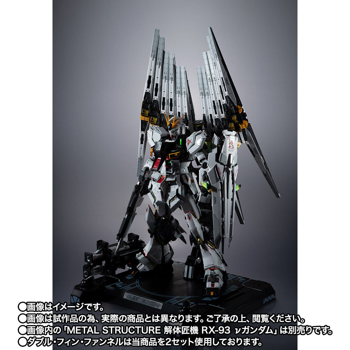 【中古即納】[FIG](再販)魂ウェブ商店限定 METAL STRUCTURE(メタルストラクチャー) 解体匠機 RX-93  νガンダム専用オプションパーツ フィン・ファンネル 機動戦士ガンダム 逆襲のシャア フィギュア用アクセサリ バンダイスピリッツ(20240416)