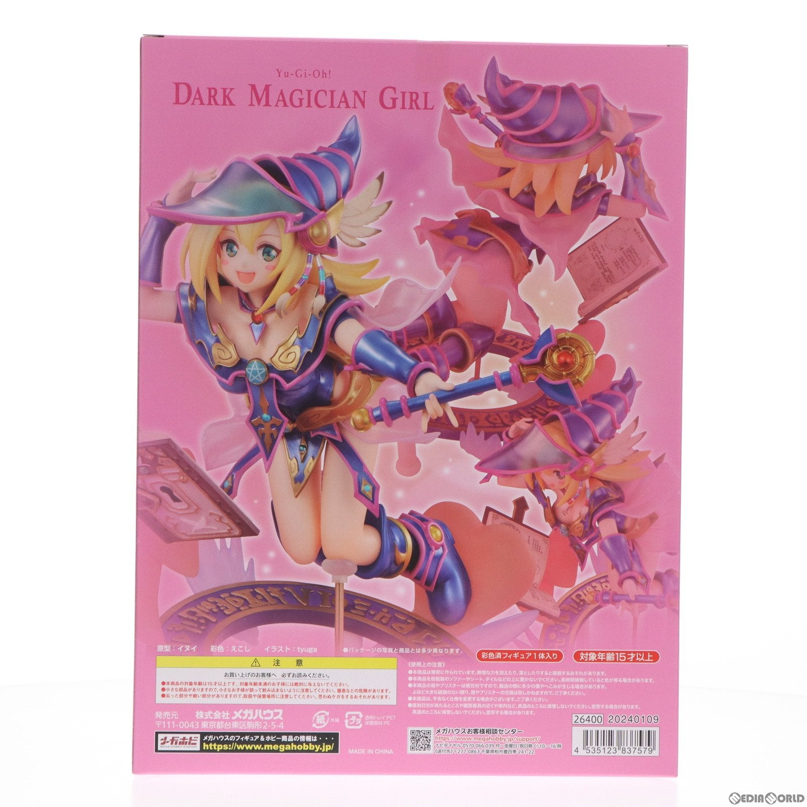 【中古即納】[FIG]ART WORKS MONSTERS(アートワークスモンスターズ) ブラック・マジシャン・ガール 遊☆戯☆王デュエルモンスターズ  完成品 フィギュア プレミアムバンダイ&一部オンラインショップ限定 メガハウス(20240322)