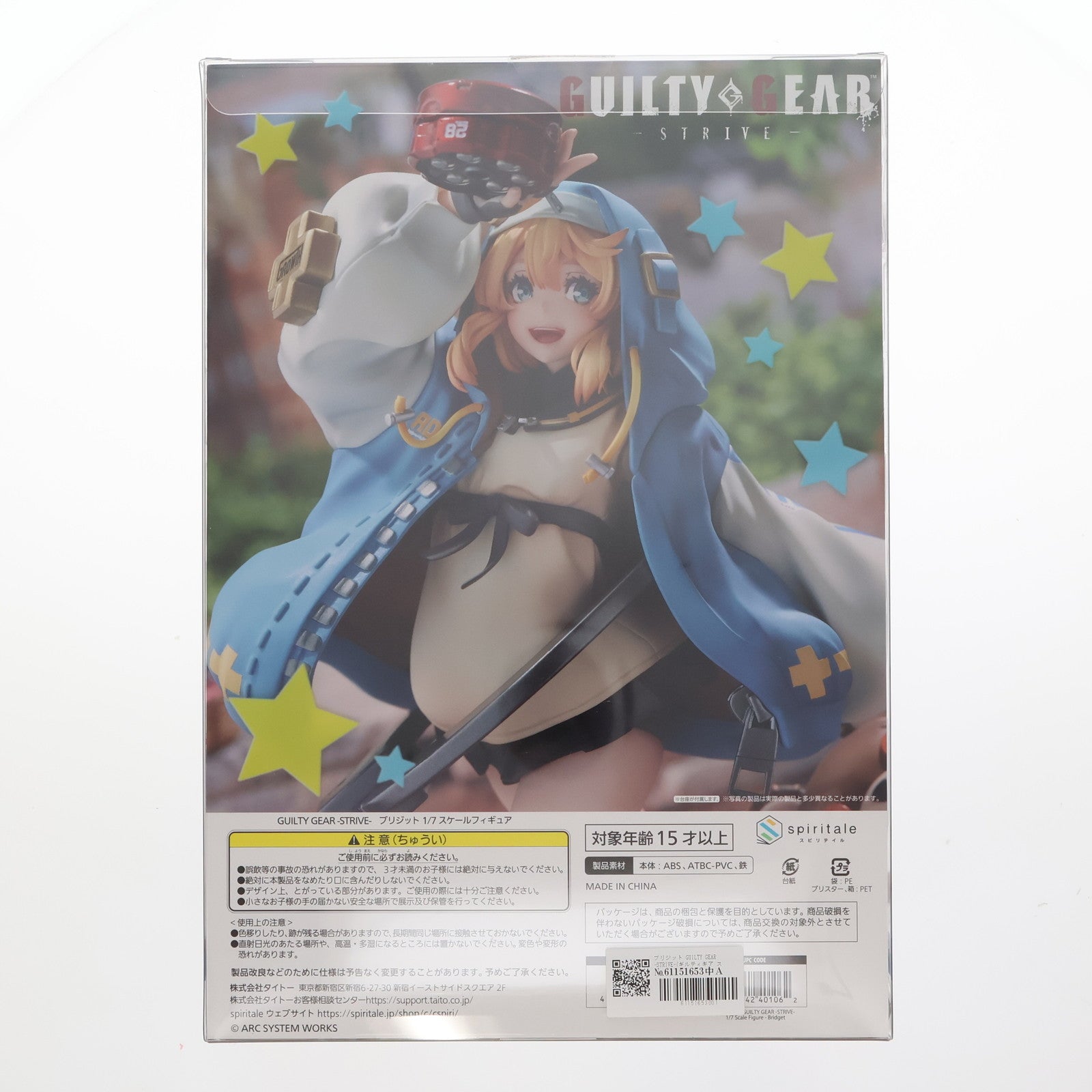 【中古即納】[FIG]ブリジット GUILTY GEAR -STRIVE-(ギルティギア ストライヴ) 1/7 完成品 フィギュア  タイトープロダクツオンラインストア限定 Spiritale(スピリテイル)(20231130)