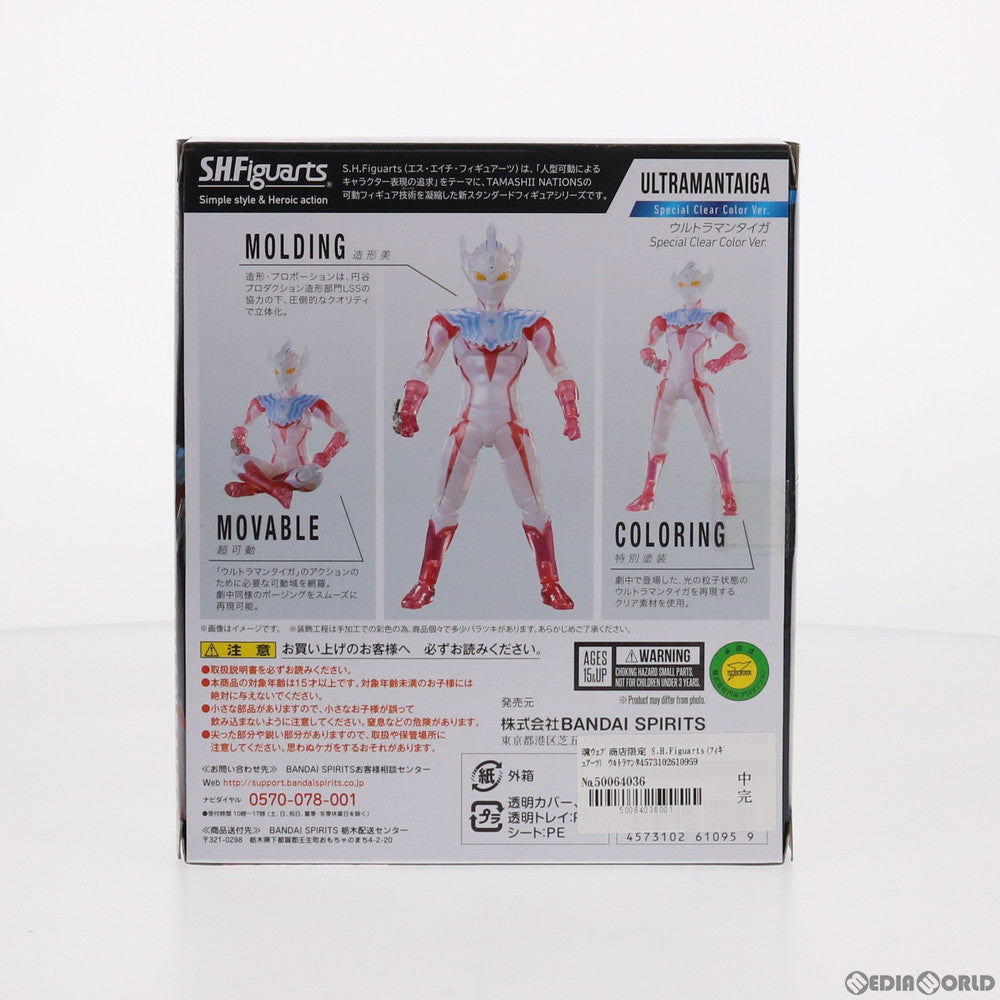 【中古即納】[FIG] 魂ウェブ商店限定 S.H.Figuarts(フィギュアーツ) ウルトラマンタイガ Special Clear Color Ver. 完成品 可動フィギュア バンダイスピリッツ(20201231)