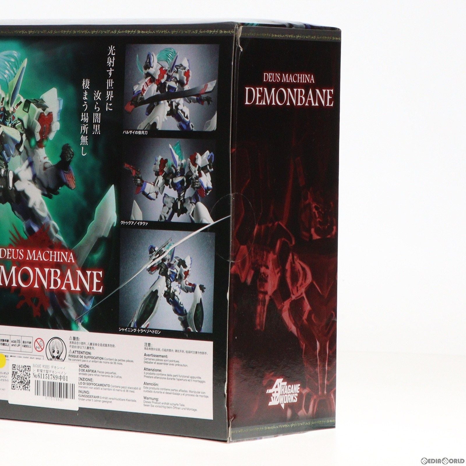 中古即納】[FIG]HAGANE WORKS デモンベイン 斬魔大聖デモンベイン 完成品 可動フィギュア グッドスマイルカンパニー