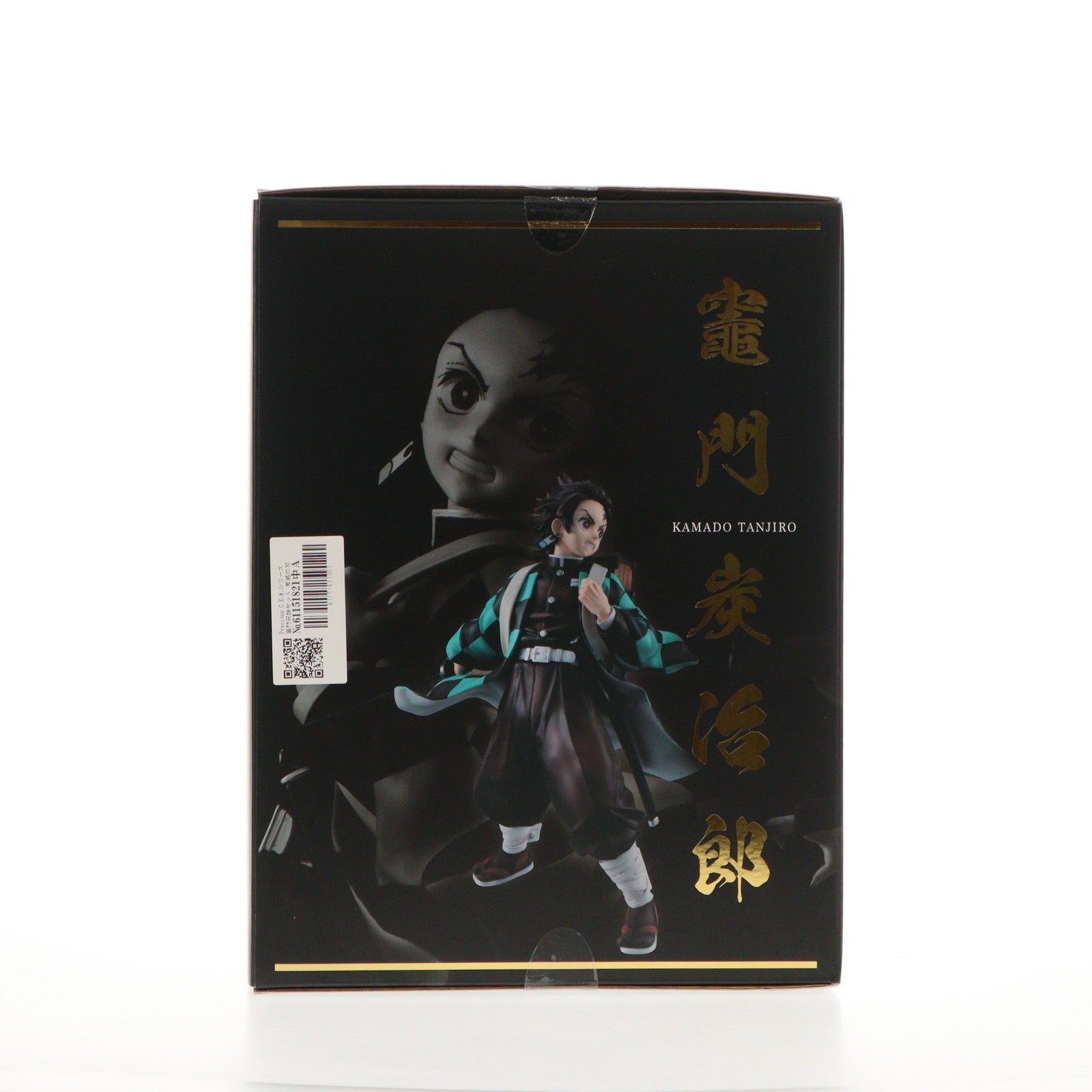 【中古即納】[FIG] Precious G.E.M.シリーズ 竈門兄妹セット 鬼滅の刃 完成品 フィギュア 一部店舗 オンラインショップ限定 メガハウス(20220630)