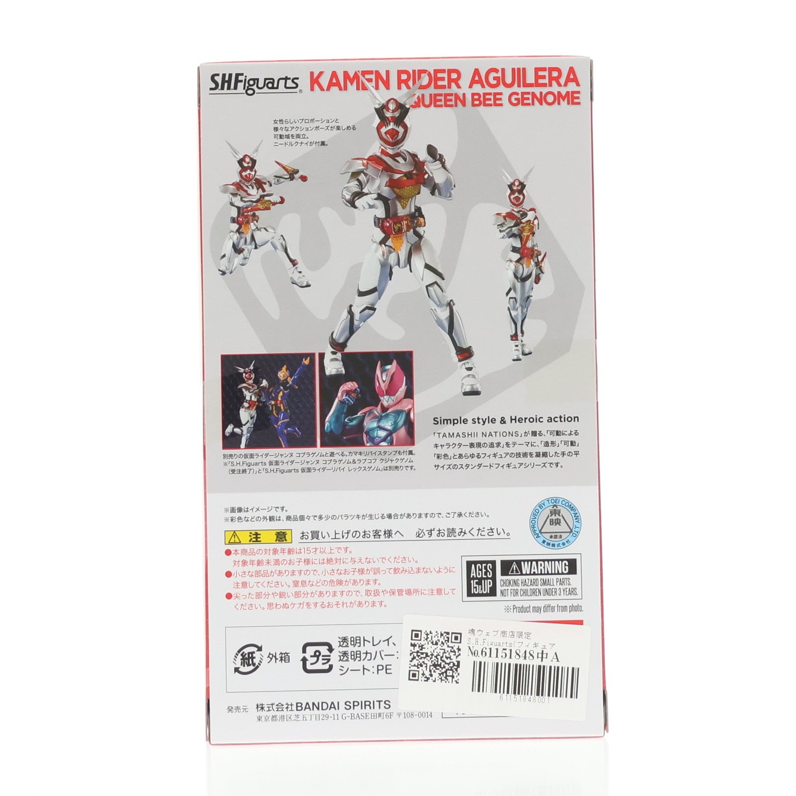 【中古即納】[FIG] 魂ウェブ商店限定 S.H.Figuarts(フィギュアーツ) 仮面ライダーアギレラ クイーンビーゲノム 仮面ライダーリバイス 完成品 可動フィギュア バンダイスピリッツ(20230131)