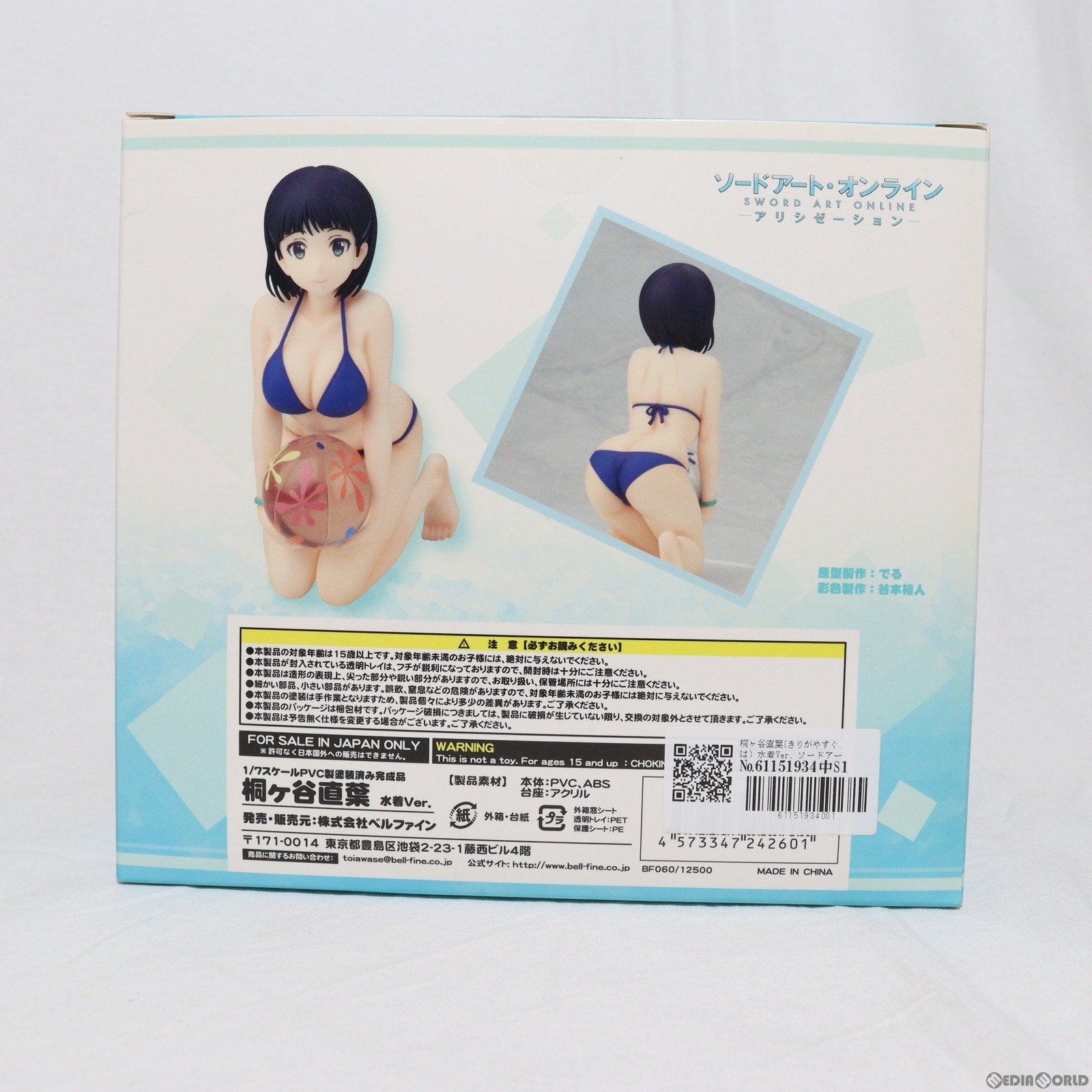 中古即納】[FIG]桐ヶ谷直葉(きりがやすぐは) 水着Ver. ソードアート・オンライン アリシゼーション 1/7 完成品 フィギュア(BF060)  ベルファイン