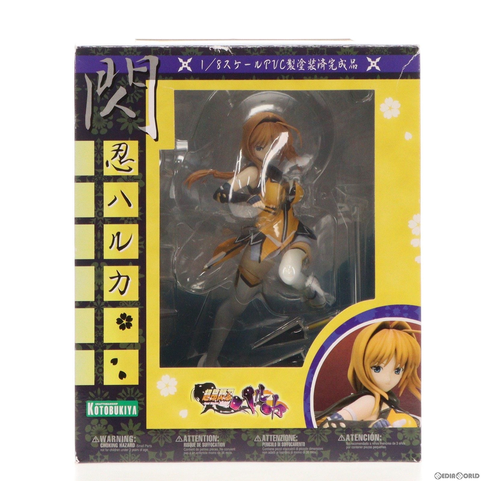 【中古即納】[FIG]閃忍ハルカ(せんにんハルカ) 超昂閃忍ハルカ 1/8 完成品 フィギュア(PP215) コトブキヤ(20080718)