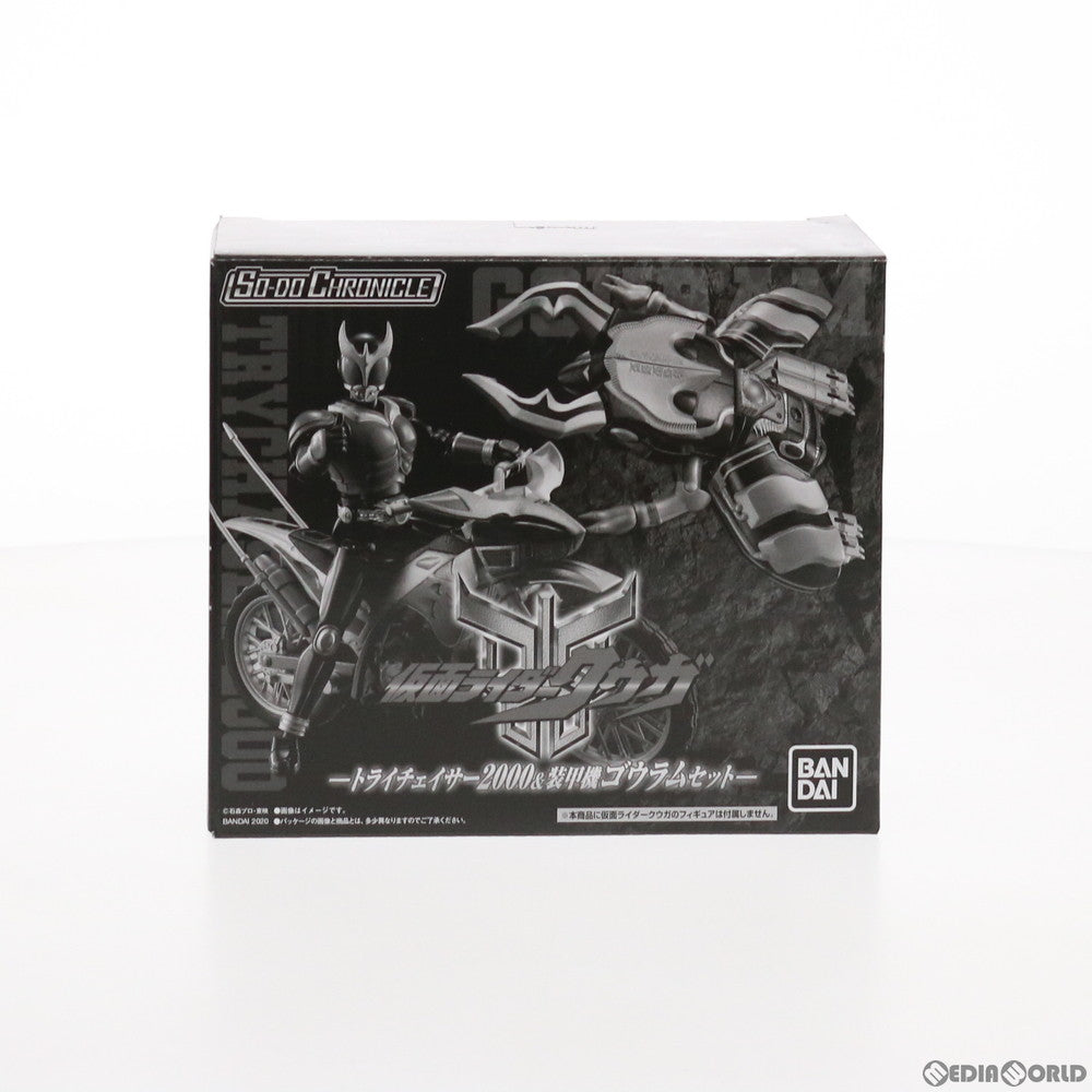 【中古即納】[FIG] (食玩) プレミアムバンダイ限定 SO-DO CHRONICLE 仮面ライダークウガトライチェイサー2000 装甲機ゴウラムセット フィギュア バンダイ(20201231)