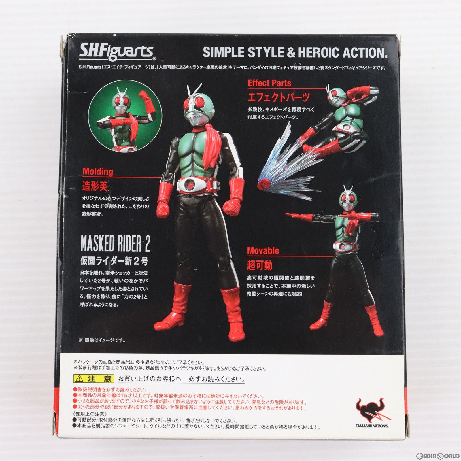 【中古即納】[FIG] (再販) S.H.Figuarts(フィギュアーツ) 仮面ライダー新2号 仮面ライダー 完成品 可動フィギュア バンダイ(20141025)