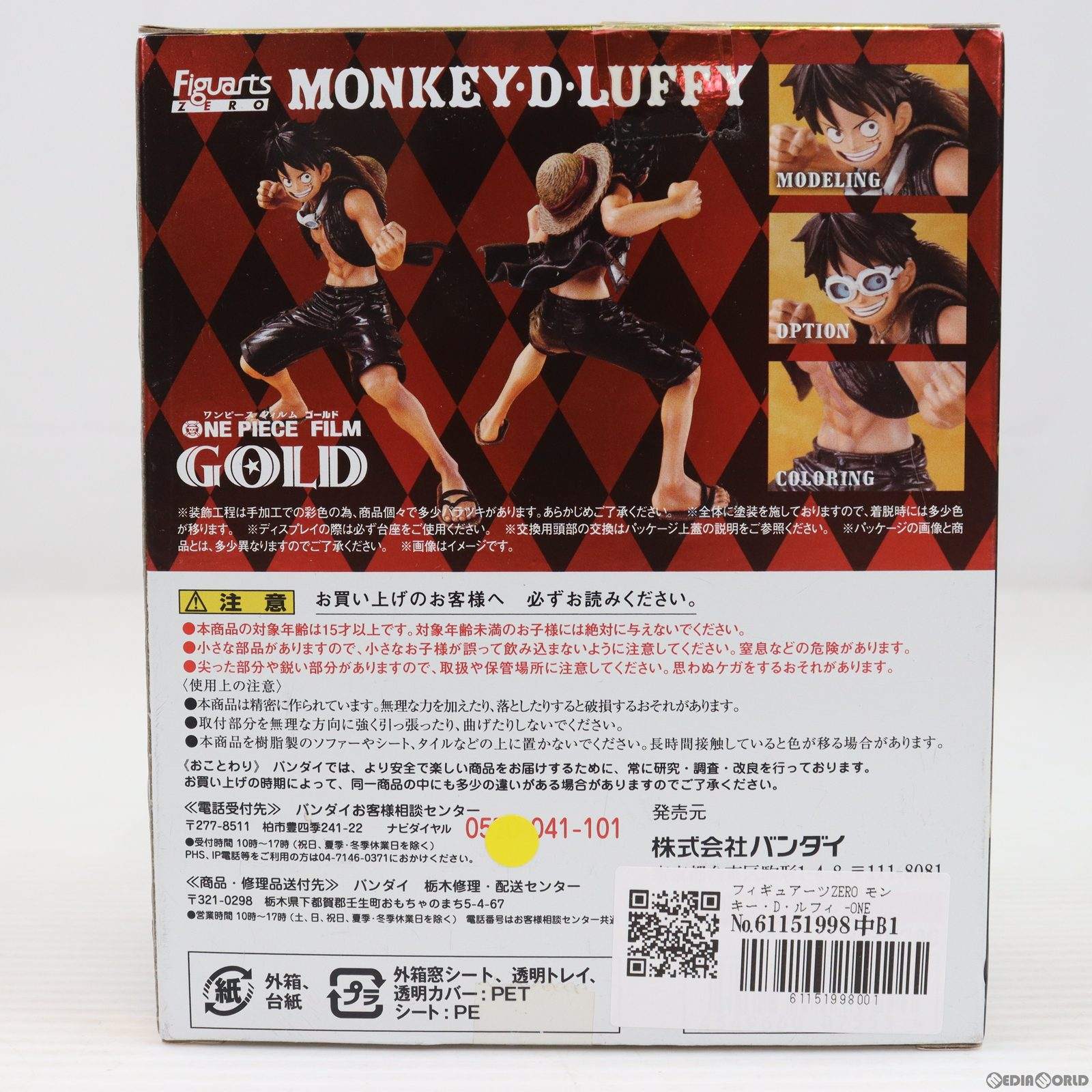 中古即納】[FIG]フィギュアーツZERO モンキー・D・ルフィ -ONE PIECE FILM GOLD Ver.- ワンピースフィルムゴールド  完成品 フィギュア バンダイ